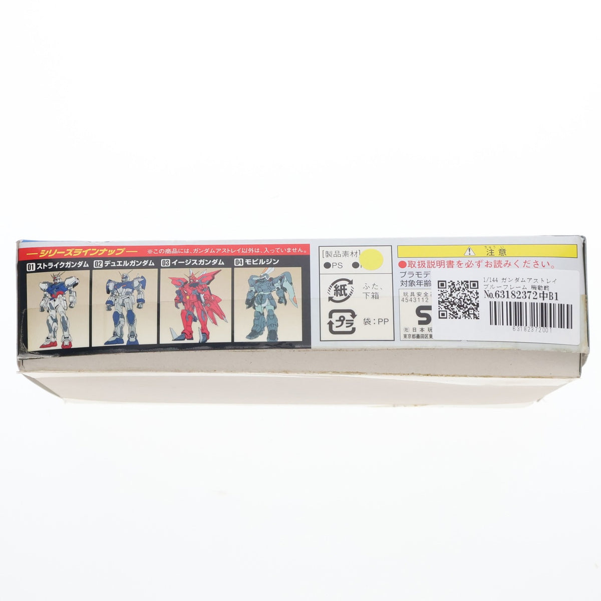 【中古即納】[PTM] 1/144 ガンダムアストレイ ブルーフレーム 機動戦士ガンダムSEED(シード) シリーズ No.05 プラモデル バンダイ(20171129)