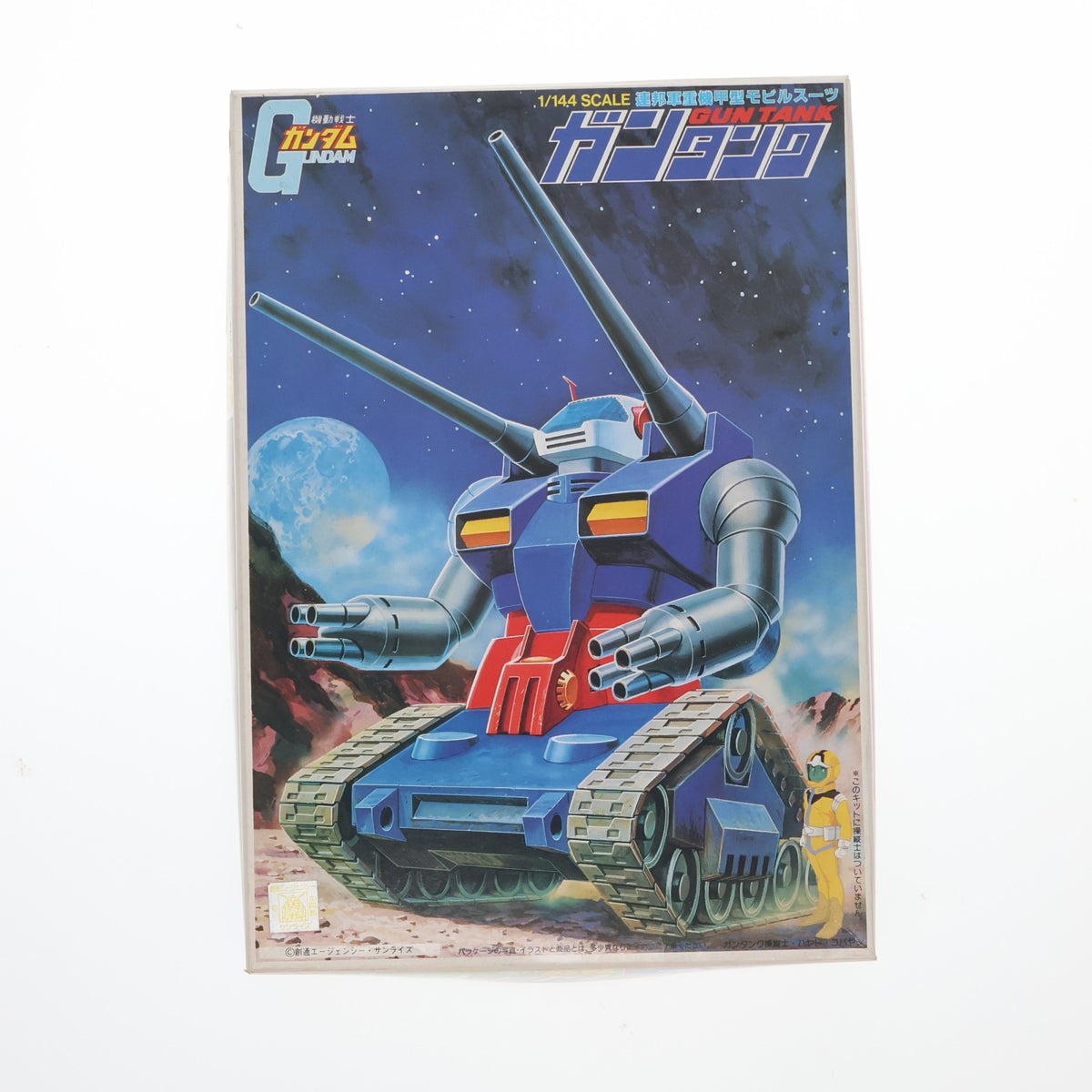 【中古即納】[PTM] 1/144 RX-75 ガンタンク 機動戦士ガンダム プラモデル バンダイ(20200430)