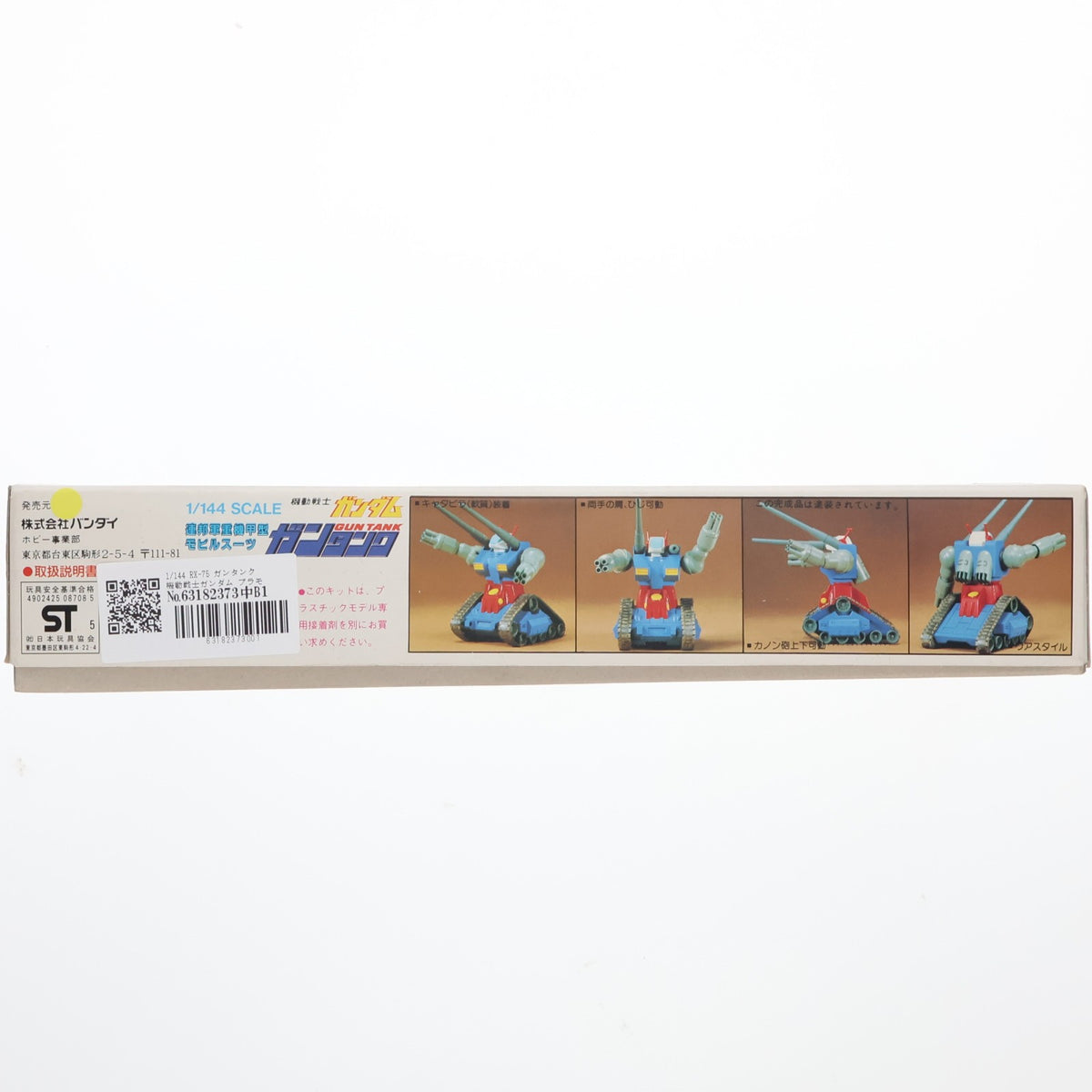 【中古即納】[PTM] 1/144 RX-75 ガンタンク 機動戦士ガンダム プラモデル バンダイ(20200430)