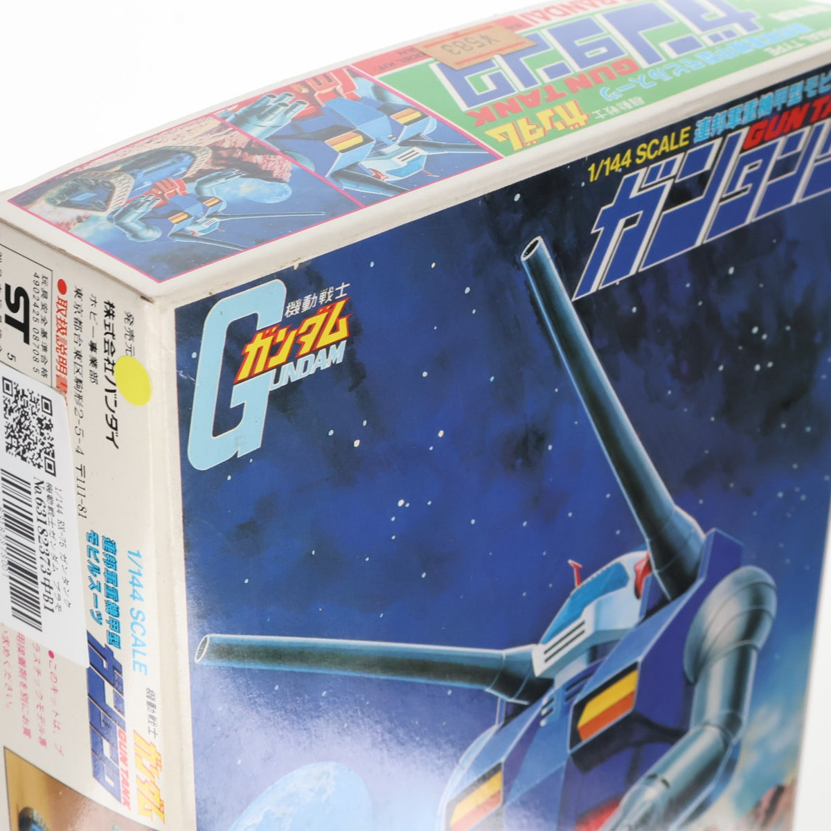 【中古即納】[PTM] 1/144 RX-75 ガンタンク 機動戦士ガンダム プラモデル バンダイ(20200430)