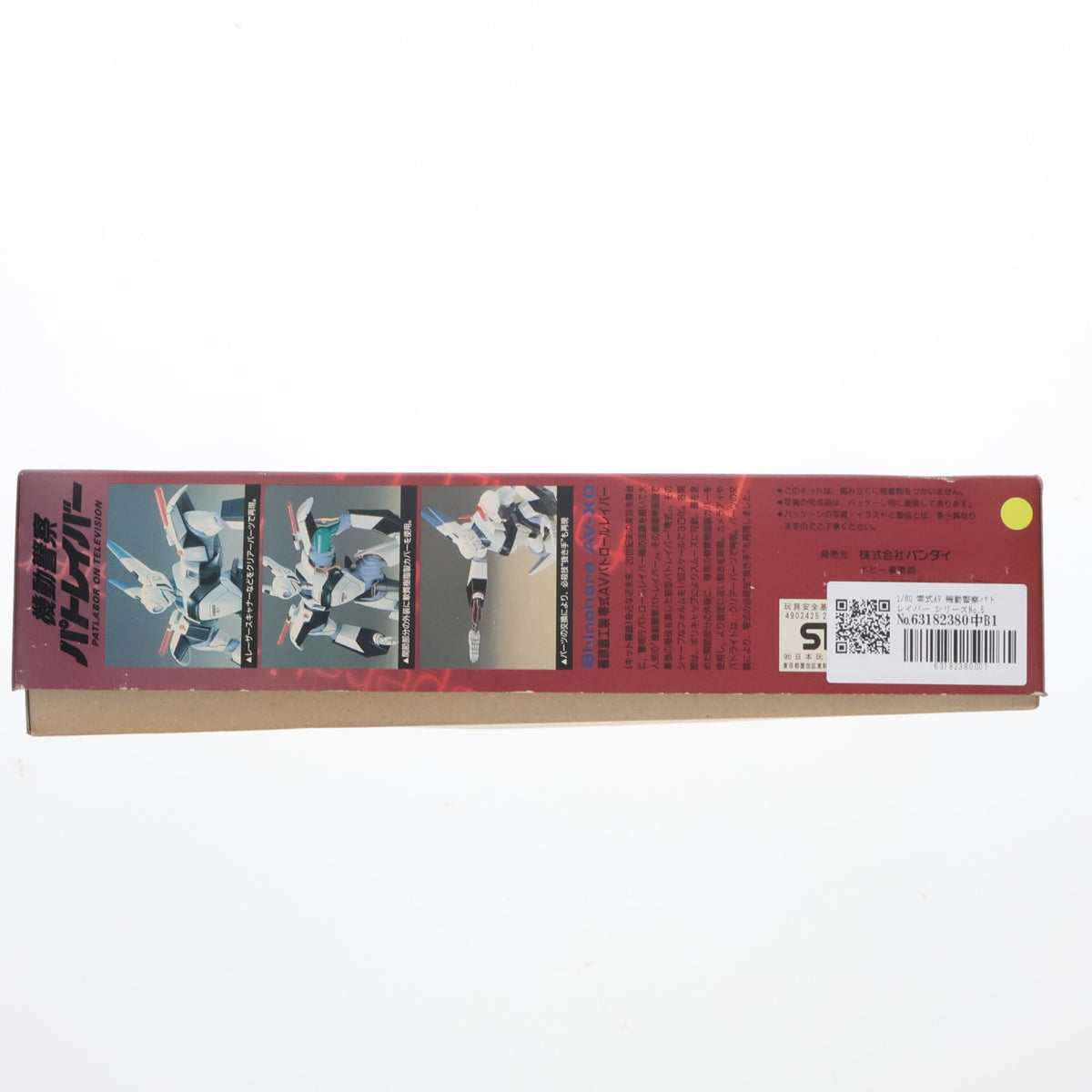 【中古即納】[PTM] 1/60 零式AV 機動警察パトレイバー シリーズNo.5 プラモデル(0029513) バンダイ(19991231)