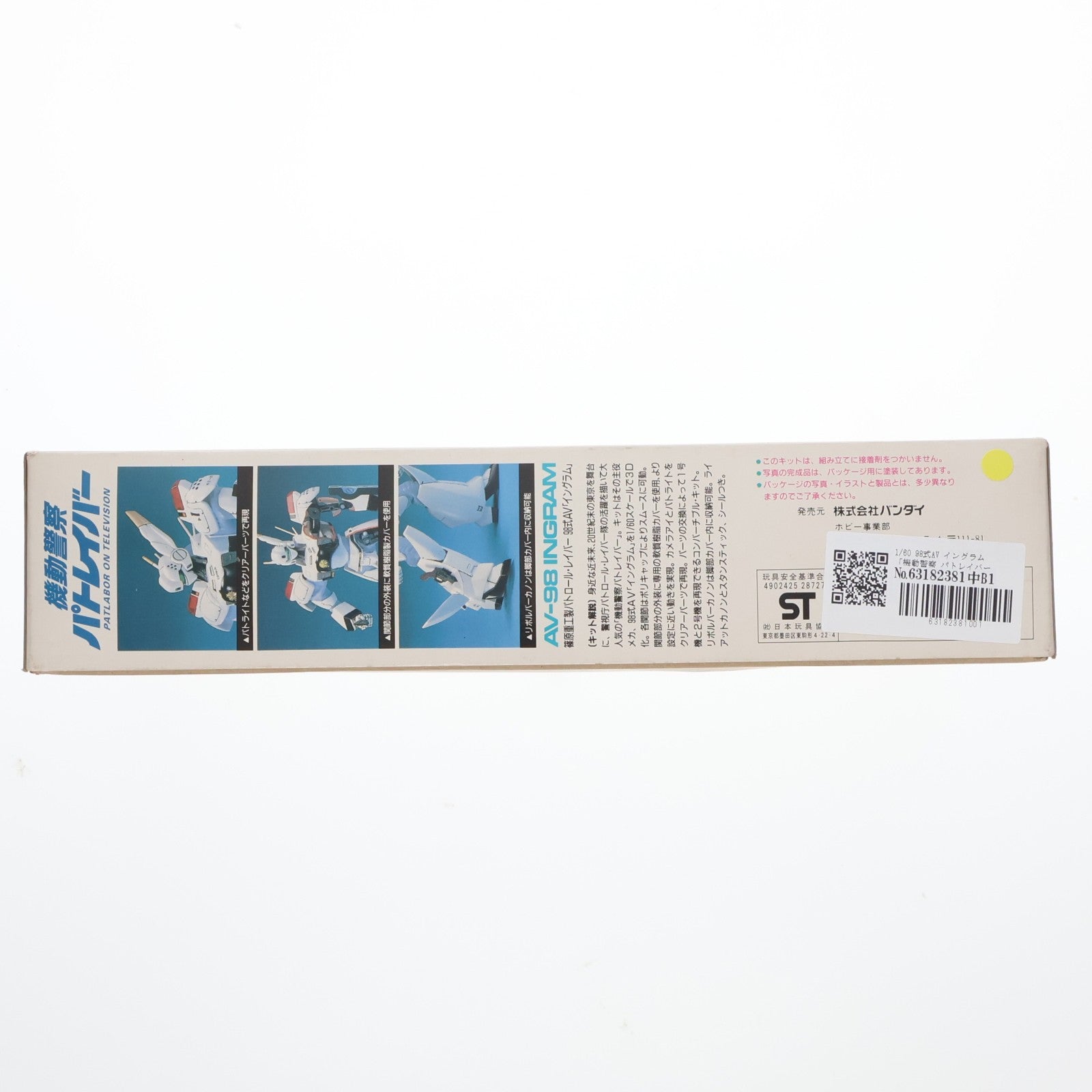 【中古即納】[PTM] 1/60 98式AV イングラム 機動警察パトレイバー シリーズ No.2 プラモデル(0028727) バンダイ(19990831)