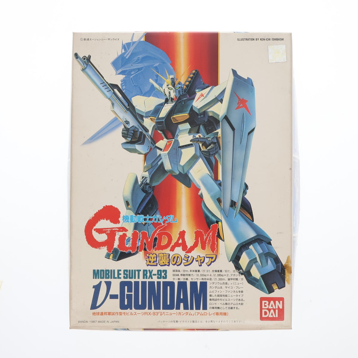 【中古即納】[PTM] 1/144 RX-93 vガンダム 機動戦士ガンダム 逆襲のシャア シリーズ No.1 プラモデル バンダイ(20180809)