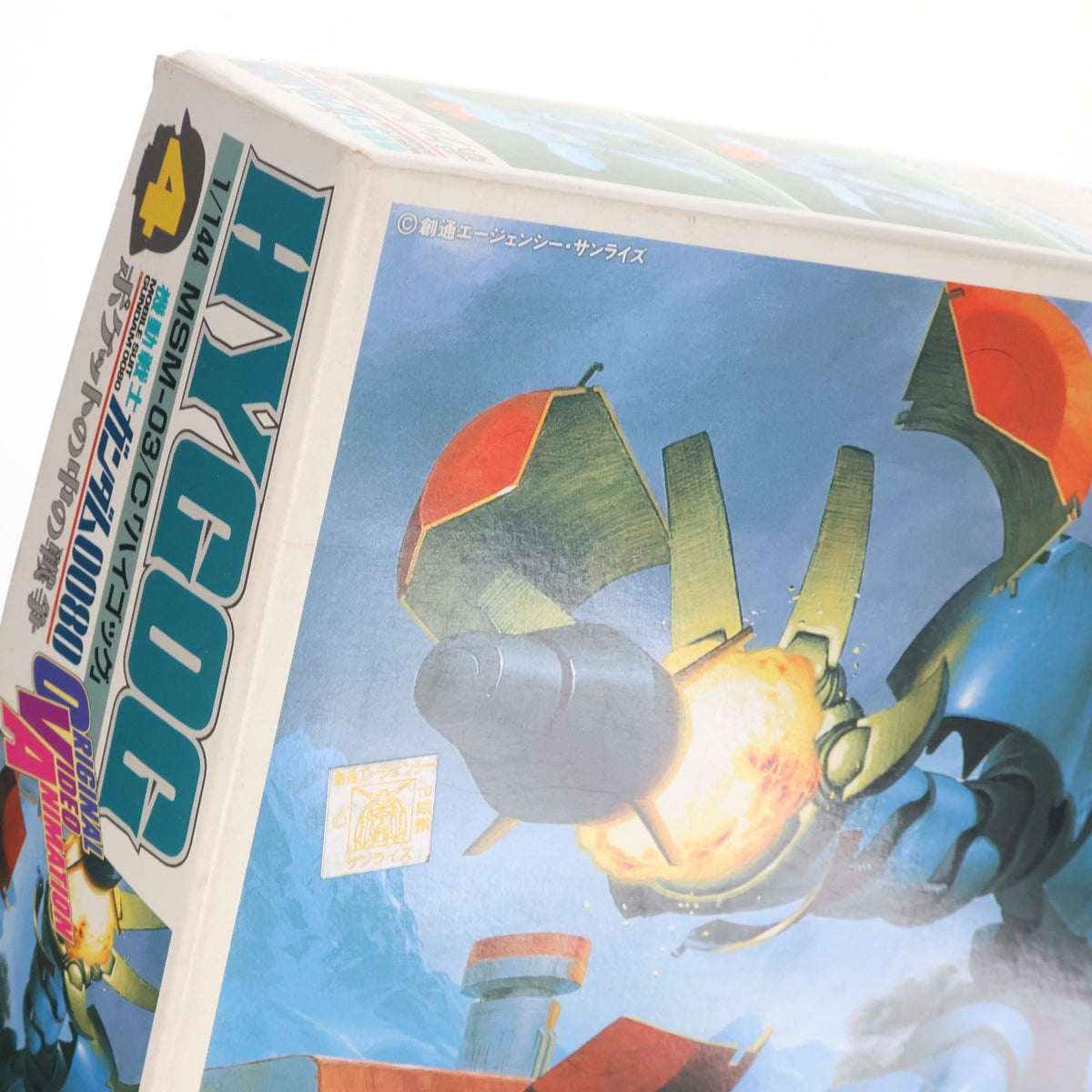 【中古即納】[PTM] 1/144 MSM-03/C ハイゴッグ 機動戦士ガンダム0080 ポケットの中の戦争 プラモデル バンダイ(19991231)