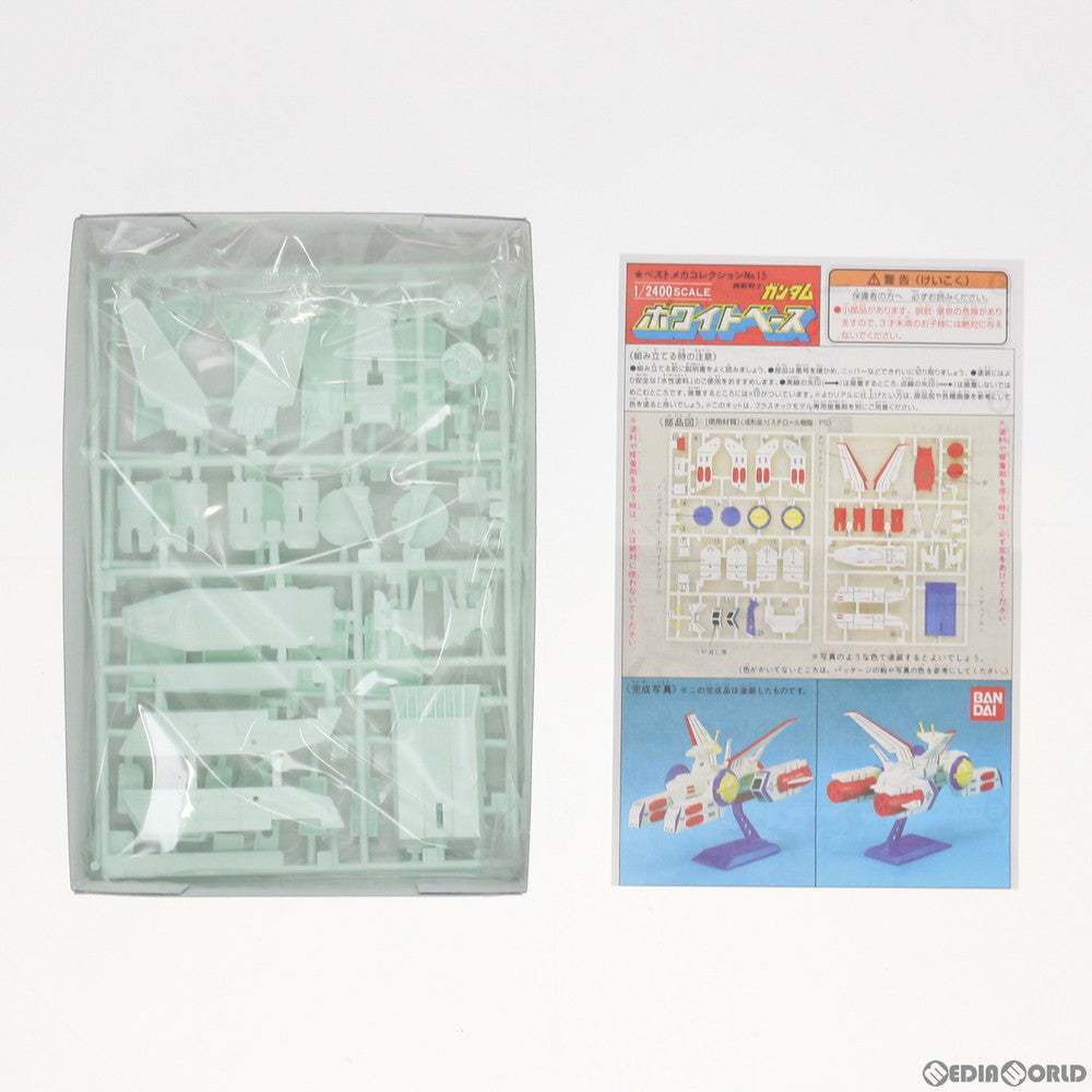 【中古即納】[PTM] 1/2400 地球連邦軍宇宙空母ホワイトベース 機動戦士ガンダム ベストメカコレクション No.15 プラモデル(0008667) バンダイ(19810430)