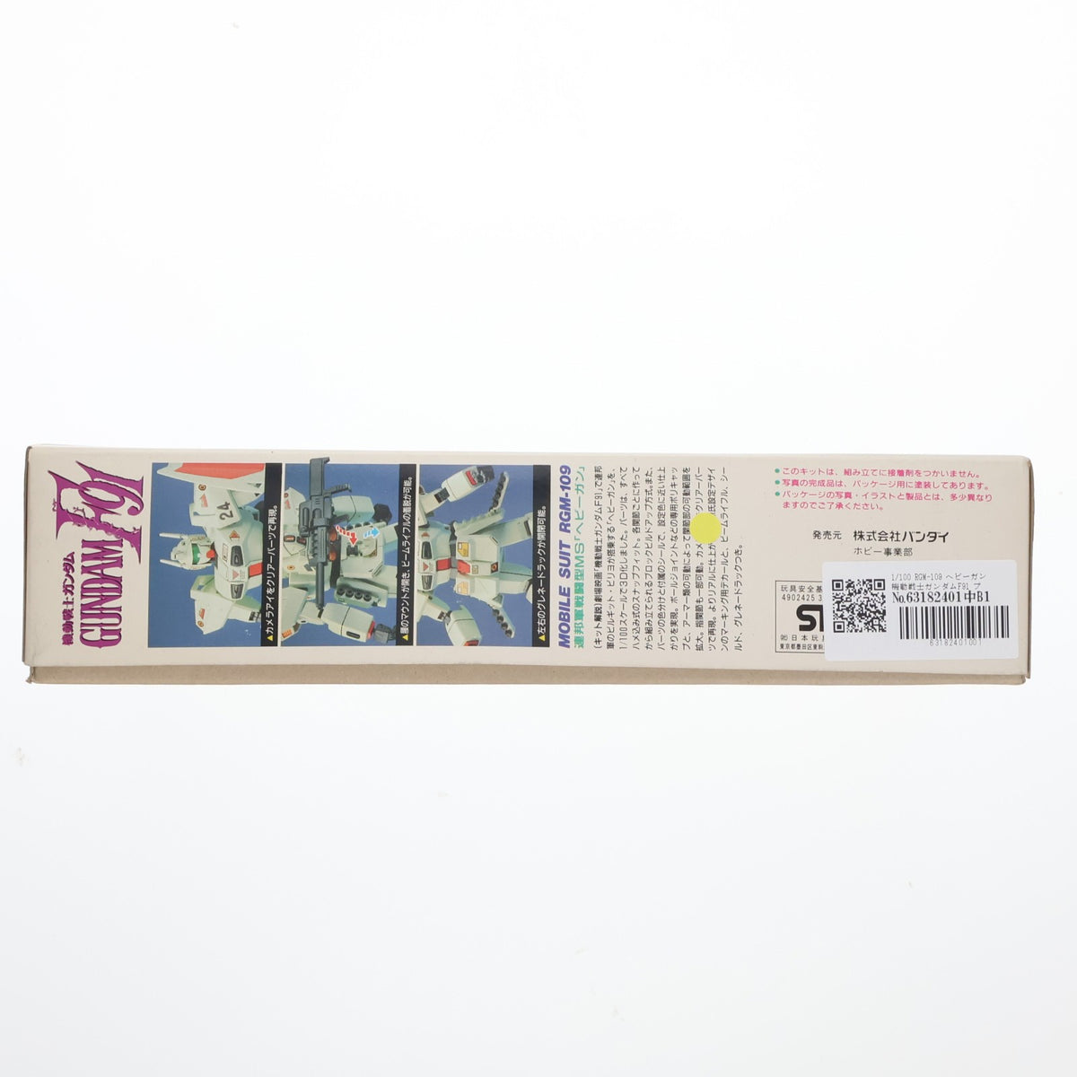 【中古即納】[PTM] 1/100 RGM-109 ヘビーガン 機動戦士ガンダムF91 プラモデル(0032645) バンダイ(20180228)