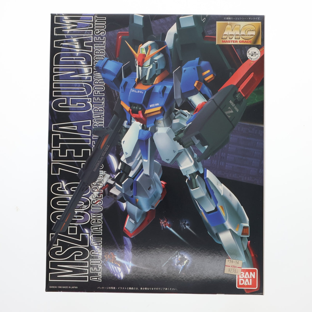 【中古即納】[PTM] MG 1/100 MSZ-006 ゼータガンダム 機動戦士Zガンダム プラモデル(0052673) バンダイ(20170802)