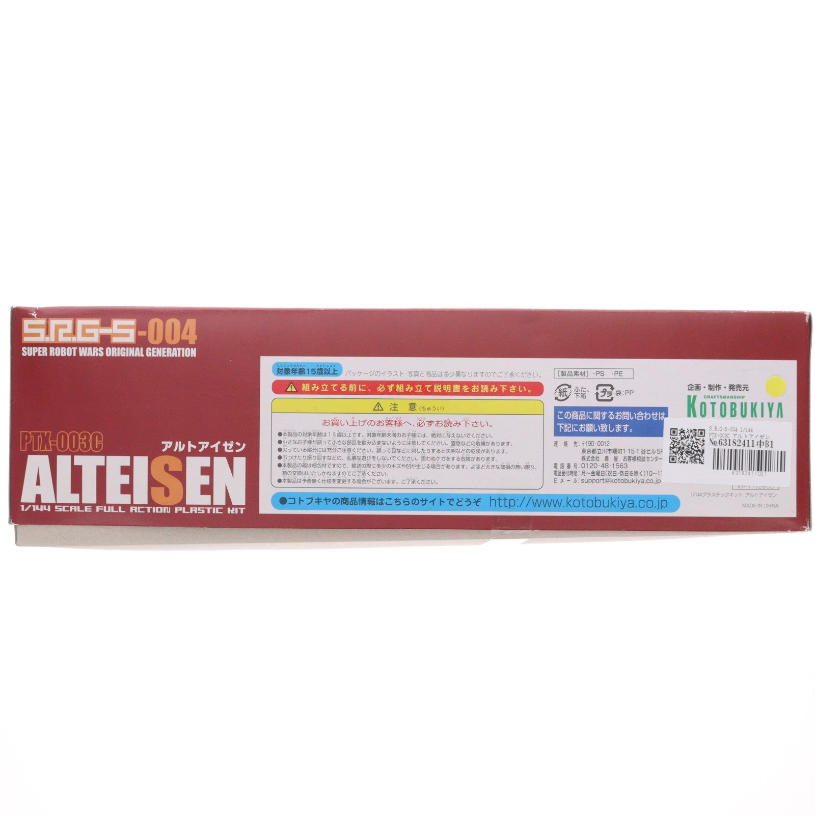 【中古即納】[PTM] S.R.G-S-004 1/144 PTX-003C アルトアイゼン スーパーロボット大戦OG ORIGINAL GENERATIONS(オリジナルジェネレーションズ) プラモデル(KP-11) コトブキヤ(20041231)