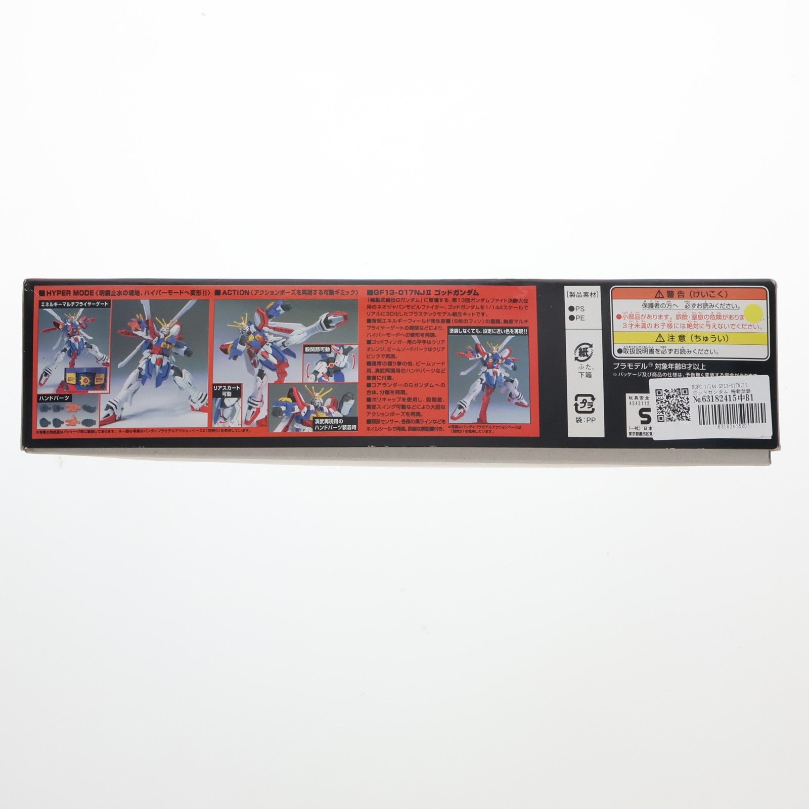 【中古即納】[PTM] HGFC 1/144 GF13-017NJII ゴッドガンダム 機動武闘伝Gガンダム プラモデル バンダイ(20100825)