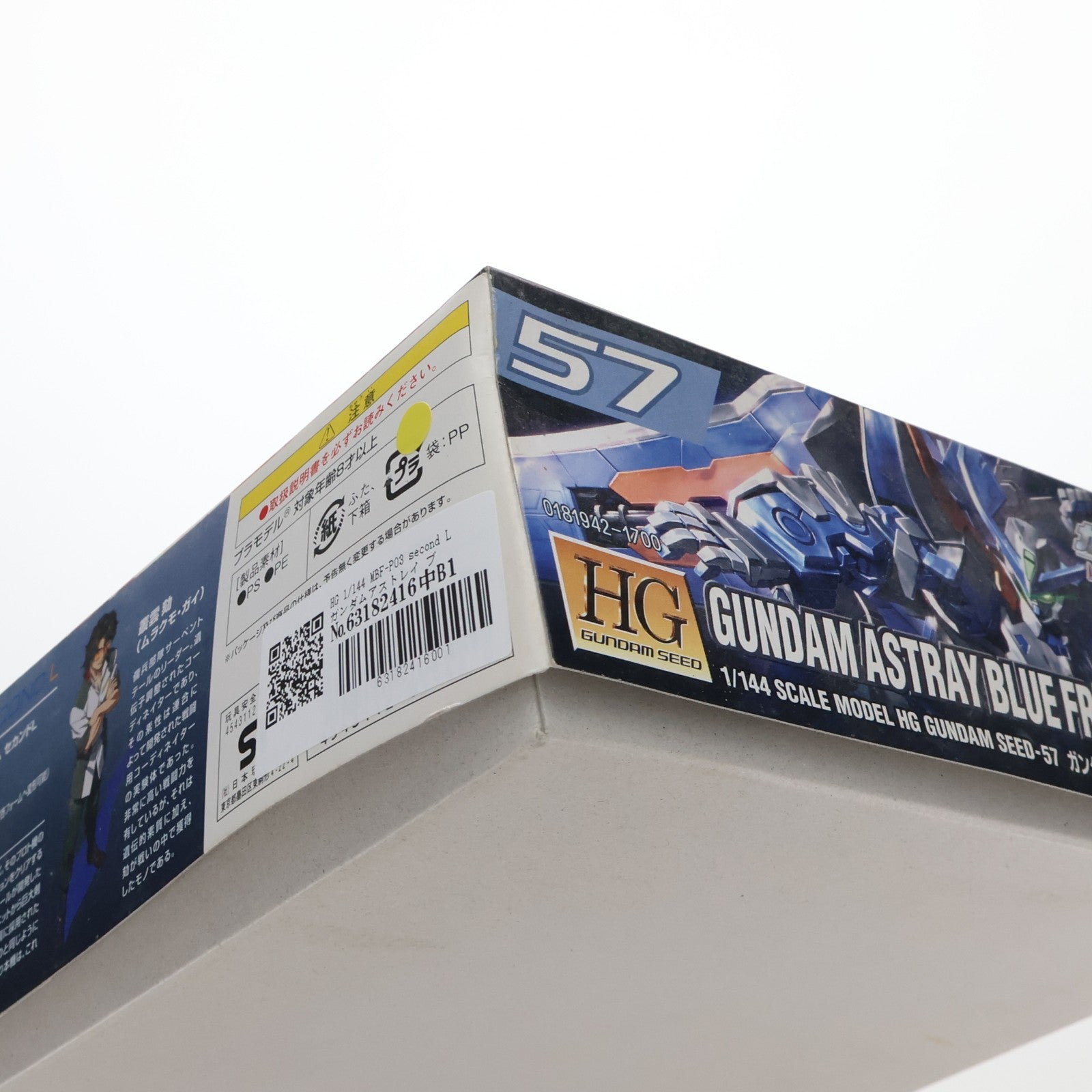 【中古即納】[PTM] HG 1/144 MBF-P03 second L ガンダムアストレイ ブルーフレーム セカンドL 機動戦士ガンダムSEED VS ASTRAY(シードヴァーサスアストレイ) プラモデル(0181942) バンダイ(20171202)