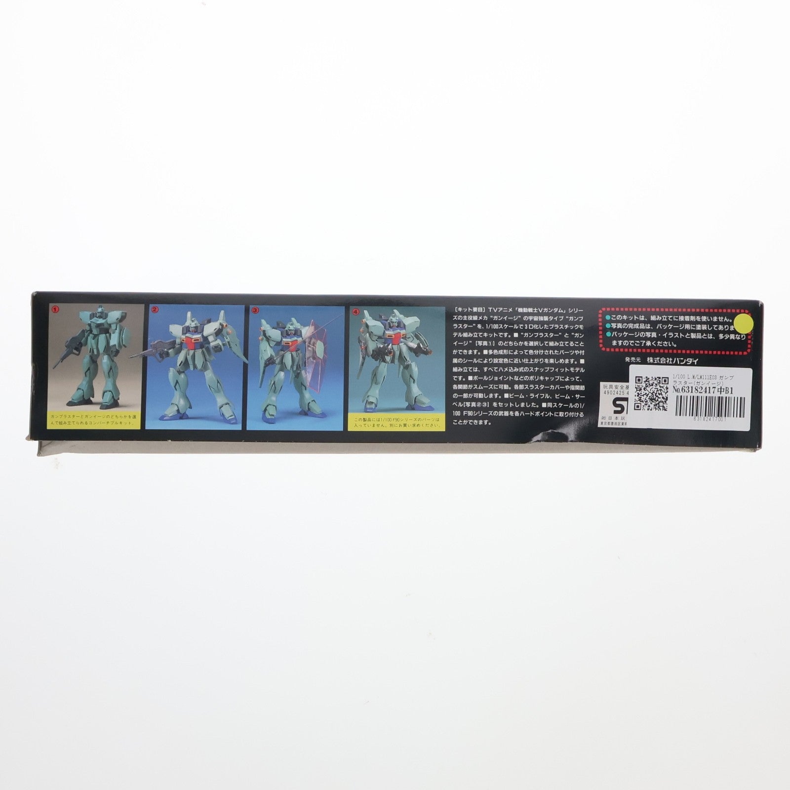 【中古即納】[PTM] 1/100 L.M/LM111E03 ガンブラスター(ガンイージ) コンバーチブルキット 機動戦士Vガンダム プラモデル バンダイ(20180316)