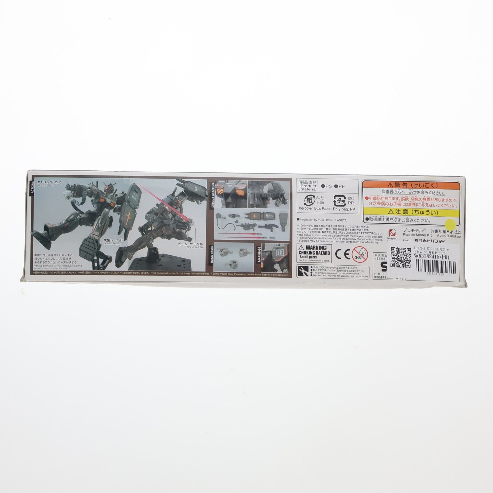 【中古即納】[PTM] HG 1/144 RX-78-01[FSD] ガンダムFSD 機動戦士ガンダム THE ORIGIN MSD ククルス・ドアンの島 プラモデル バンダイ(20180407)