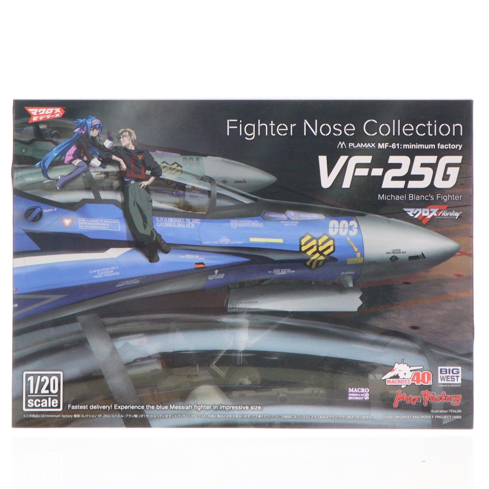 【中古即納】[PTM] PLAMAX MF-61 minimum factory 機首コレクション 1/20 VF-25G(ミハエル・ブラン機) マクロスF(フロンティア) プラモデル マックスファクトリー(20221231)
