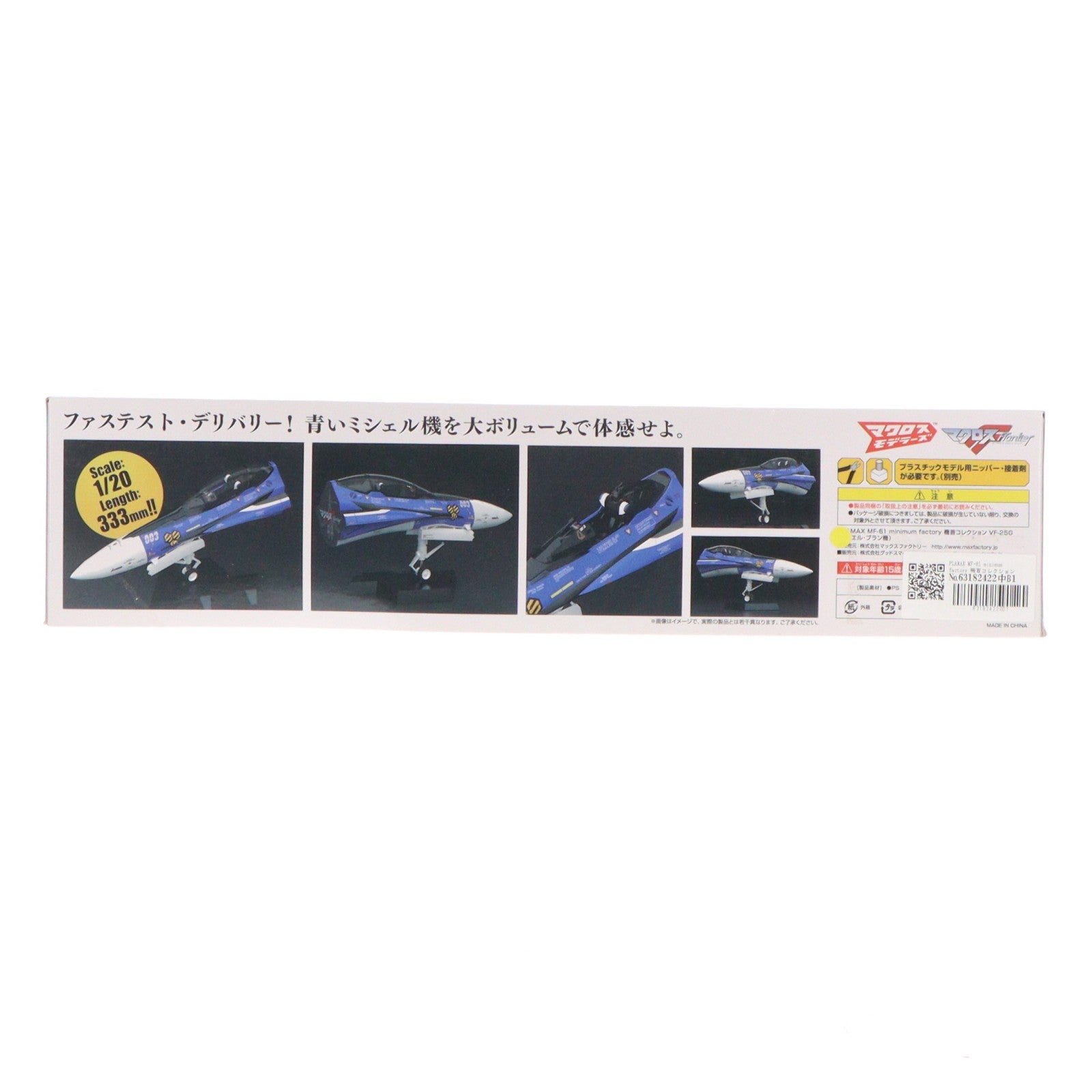 【中古即納】[PTM] PLAMAX MF-61 minimum factory 機首コレクション 1/20 VF-25G(ミハエル・ブラン機) マクロスF(フロンティア) プラモデル マックスファクトリー(20221231)