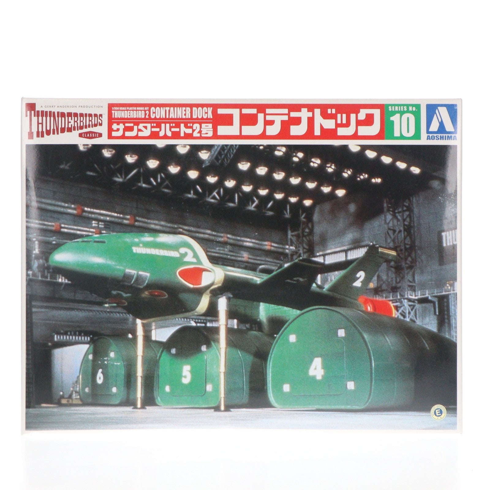 【中古即納】[PTM] 1/350 サンダーバード2号コンテナドック サンダーバード No.10 プラモデル(063590) アオシマ(20211118)