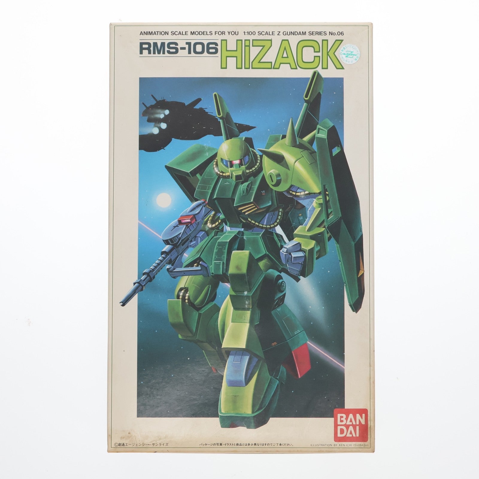 【中古即納】[PTM] 1/100 RMS-106 ハイザック 機動戦士Zガンダム シリーズNo.06 プラモデル バンダイ(19850630)