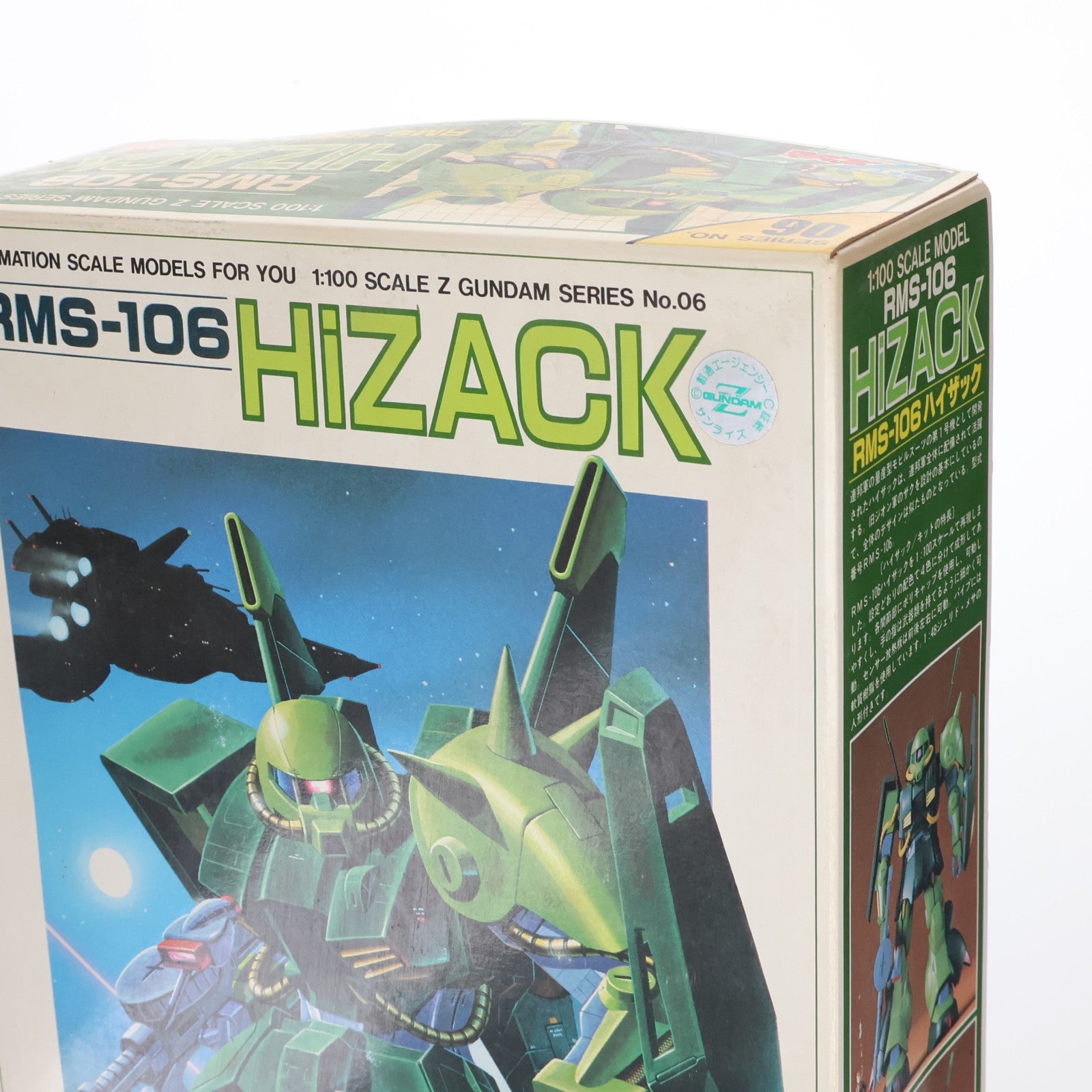 【中古即納】[PTM] 1/100 RMS-106 ハイザック 機動戦士Zガンダム シリーズNo.06 プラモデル バンダイ(19850630)