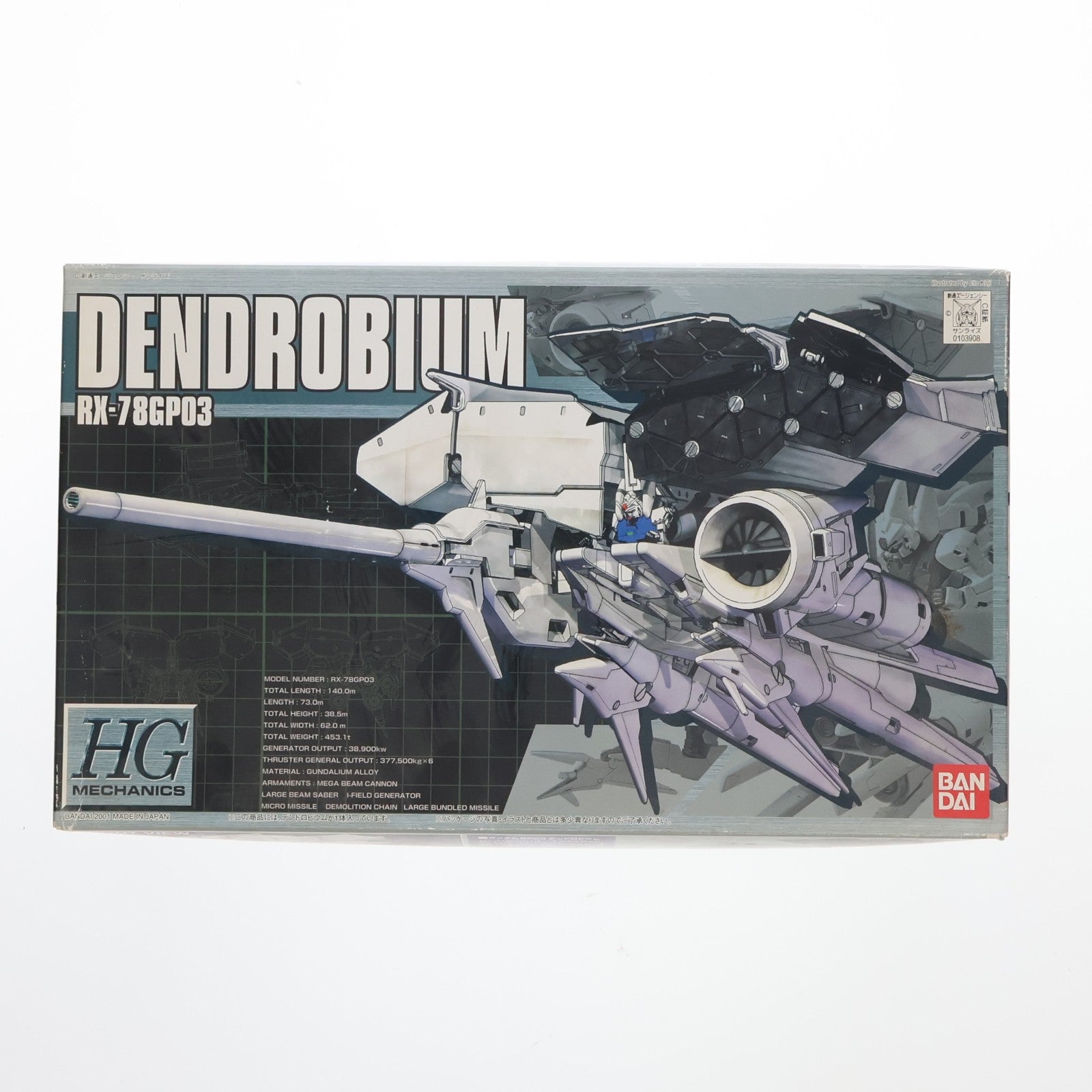 【中古即納】[PTM] HGM 1/550 RX-78GP03 デンドロビウム 機動戦士ガンダム0083 STARDUST MEMORY(スターダストメモリー) プラモデル(0103908) バンダイ(20010731)
