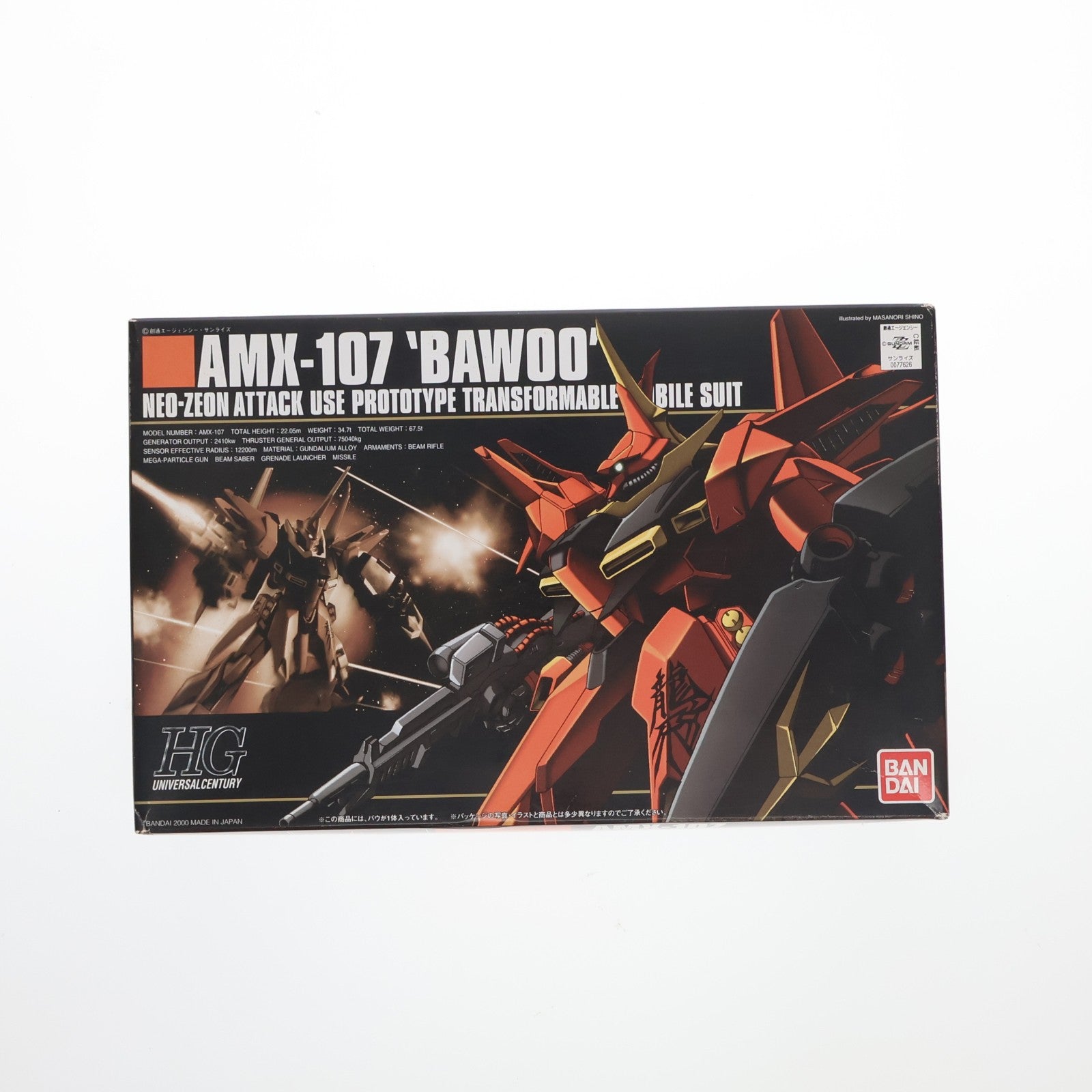 【中古即納】[PTM] HGUC 1/144 AMX-107 バウ 機動戦士ガンダムZZ(ダブルゼータ) プラモデル(0077626) バンダイ(20180325)