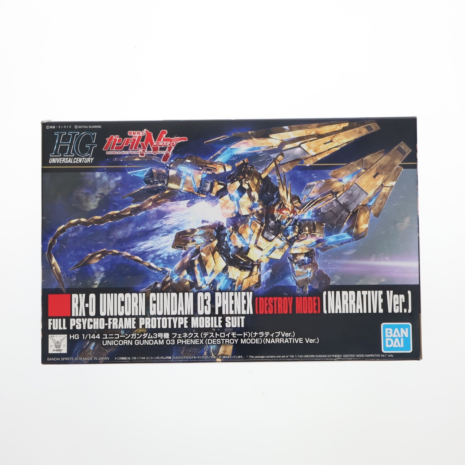 【中古即納】[PTM] (再販) HGUC 1/144 RX-0 ユニコーンガンダム3号機 フェネクス デストロイモード(ナラティブver.) 機動戦士ガンダムNT(ナラティブ) プラモデル(592507) バンダイスピリッツ(20241002)