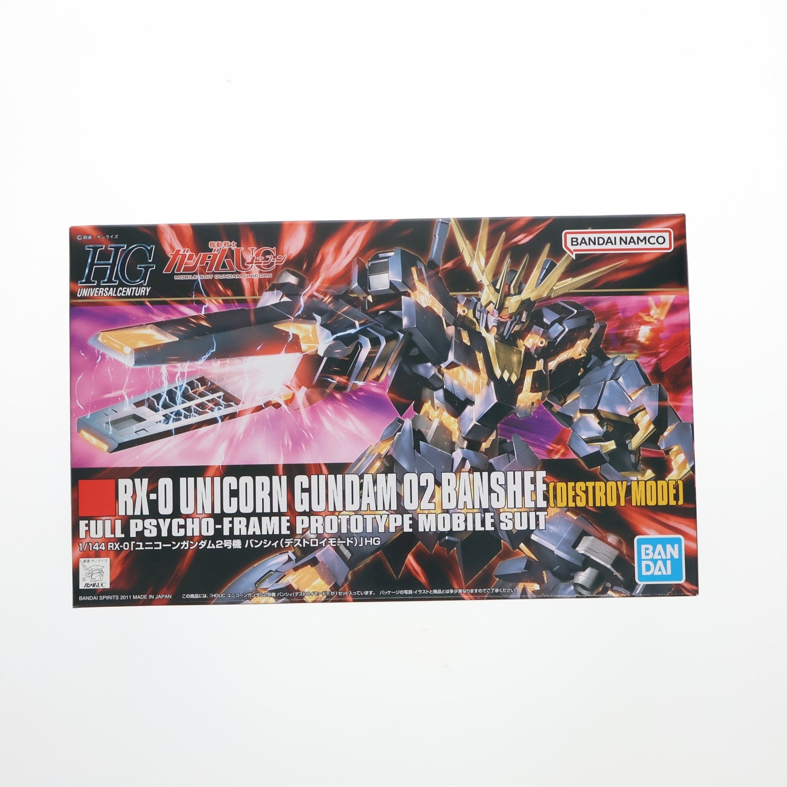 【中古即納】[PTM] (再販) HGUC 1/144 RX-0 ユニコーンガンダム2号機 バンシィ デストロイモード 機動戦士ガンダムUC(ユニコーン) プラモデル(5057983) バンダイスピリッツ(20250423)