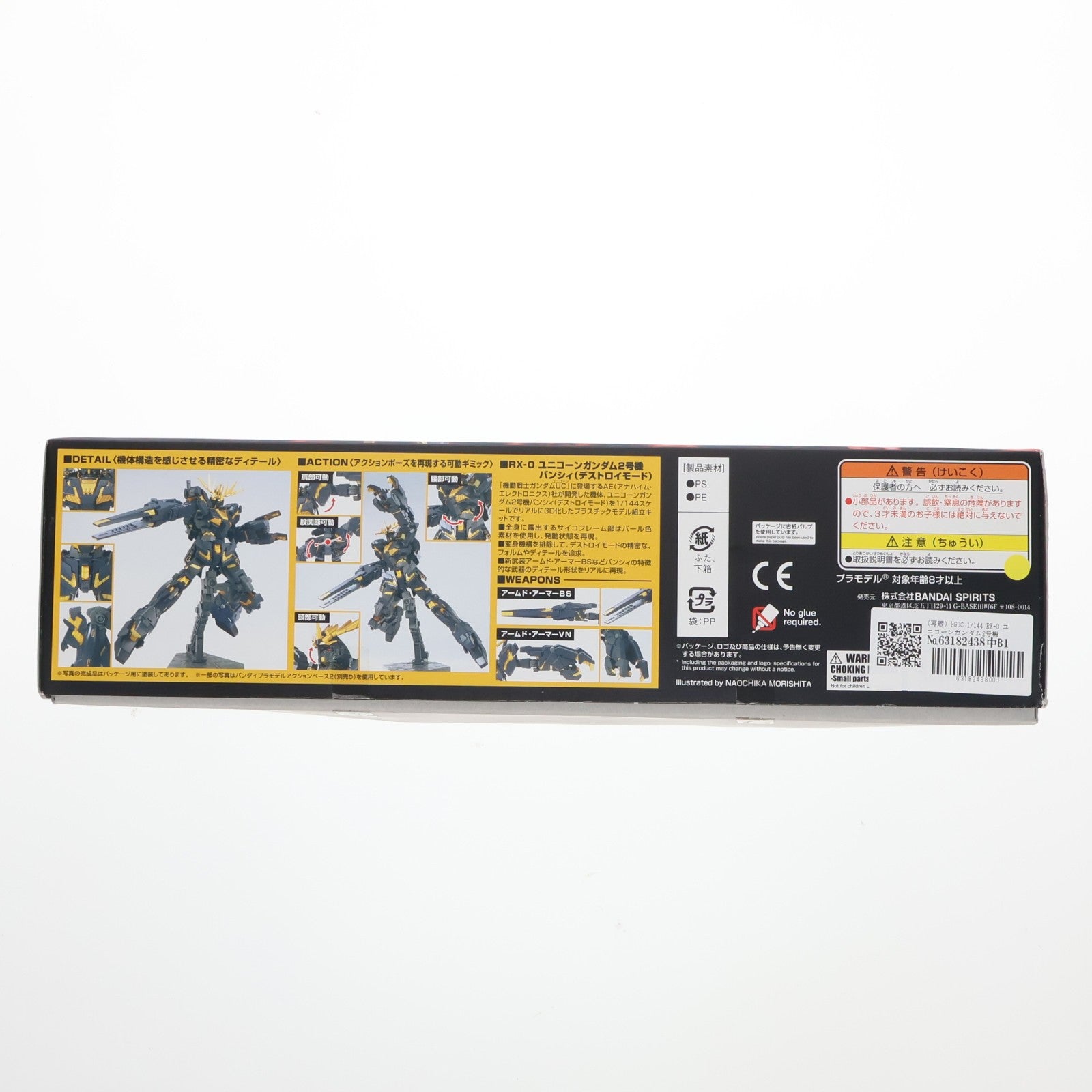 【中古即納】[PTM] (再販) HGUC 1/144 RX-0 ユニコーンガンダム2号機 バンシィ デストロイモード 機動戦士ガンダムUC(ユニコーン) プラモデル(5057983) バンダイスピリッツ(20250423)