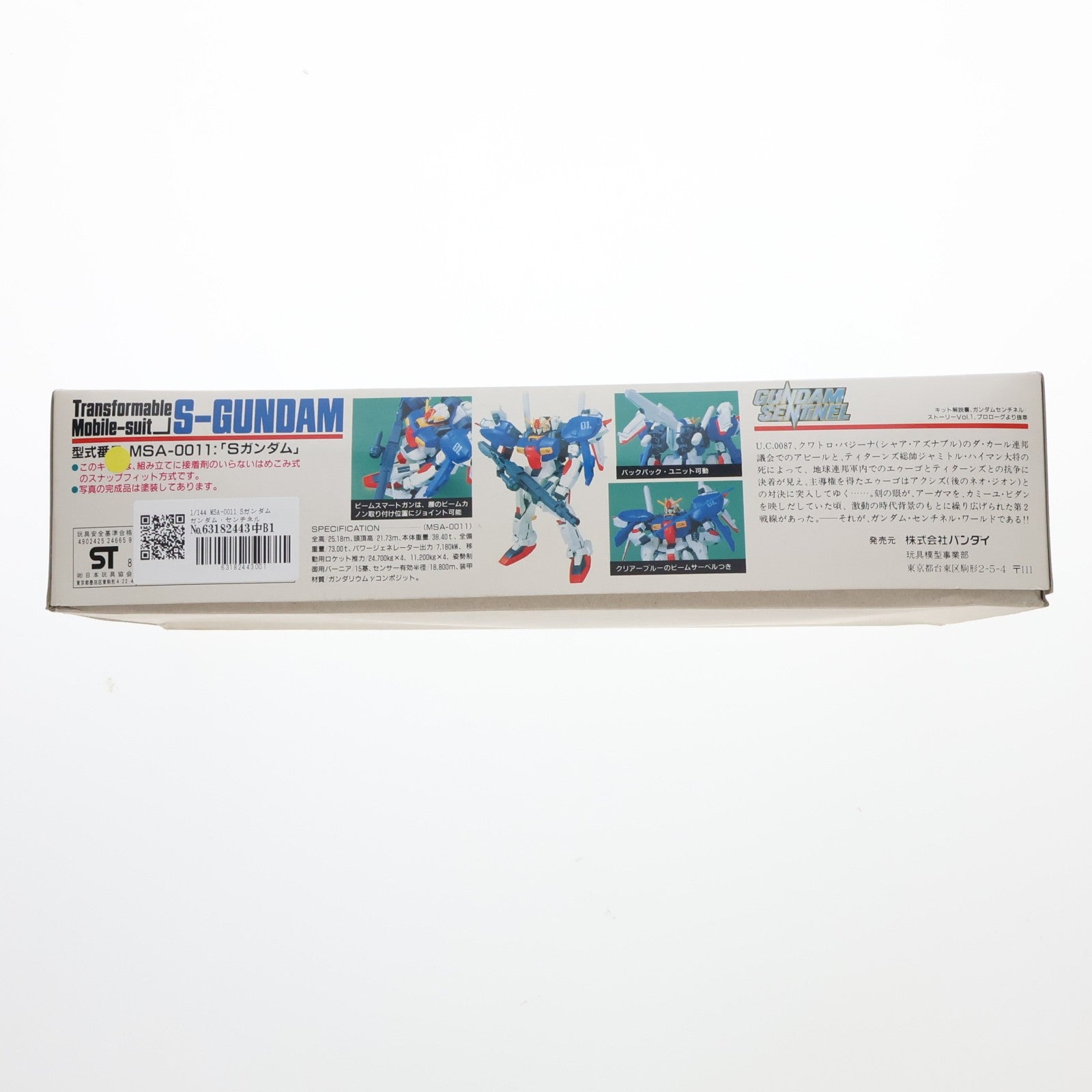 【中古即納】[PTM] 1/144 MSA-0011 Sガンダム ガンダム・センチネル シリーズNo.3 プラモデル(0024665) バンダイ(19991231)