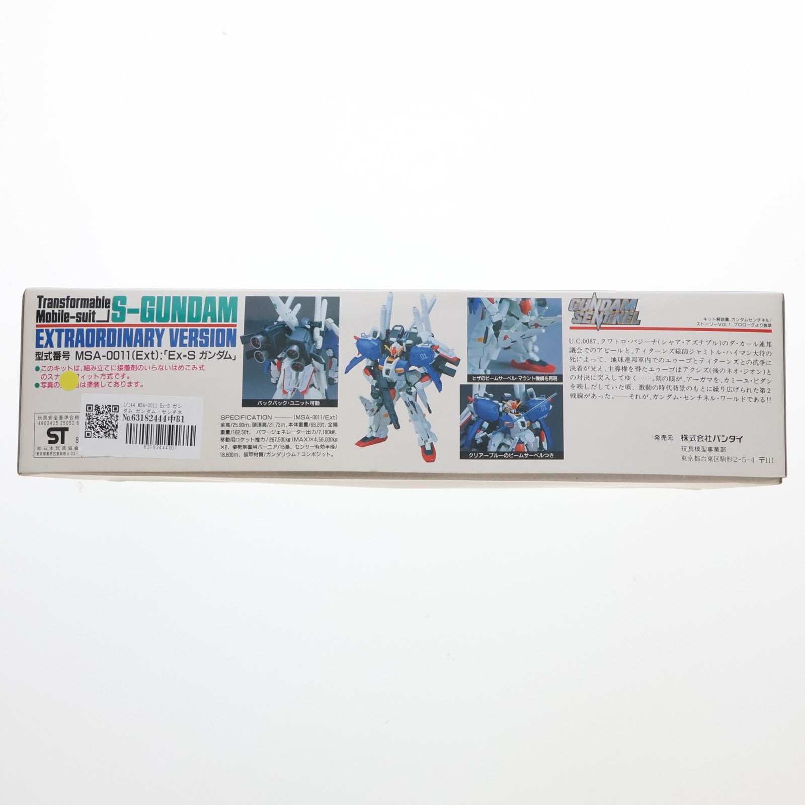 【中古即納】[PTM] 1/144 MSA-0011 Ex-S ガンダム ガンダム・センチネル プラモデル(0025052) バンダイ(20180410)