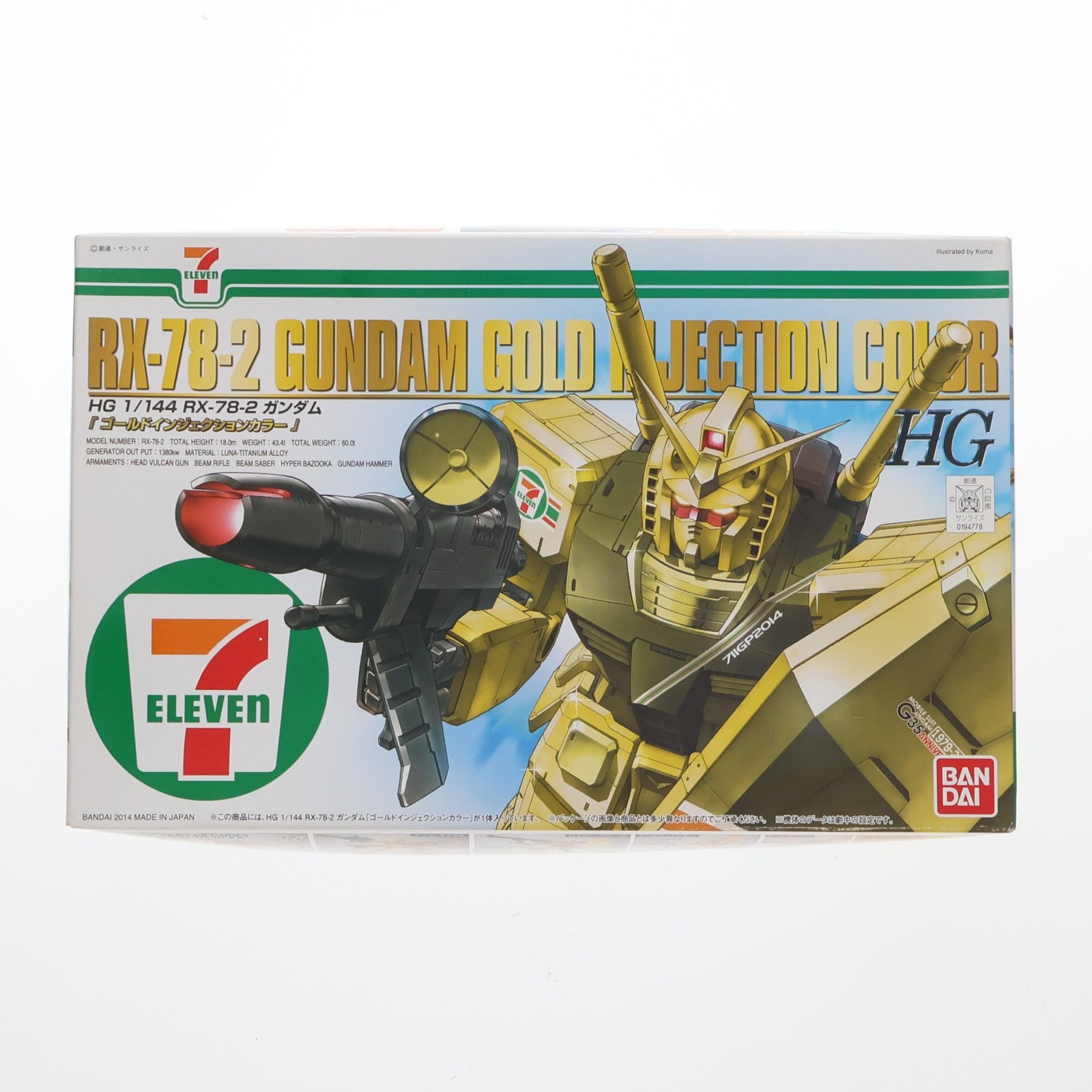 【中古即納】[PTM] セブンイレブン限定 HGUC 1/144 RX-78-2 ガンダム ゴールドインジェクションカラー 機動戦士ガンダム プラモデル(0194778) バンダイ(20141031)