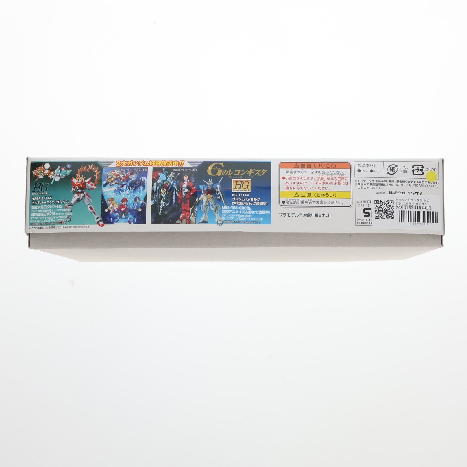 【中古即納】[PTM] セブンイレブン限定 HGUC 1/144 RX-78-2 ガンダム ゴールドインジェクションカラー 機動戦士ガンダム プラモデル(0194778) バンダイ(20141031)