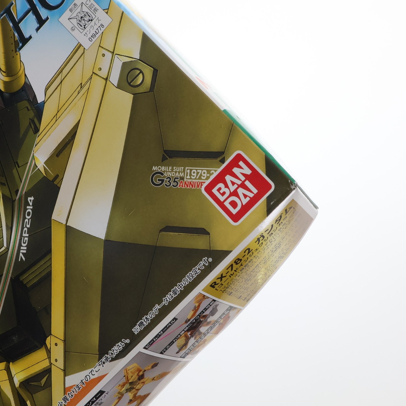 【中古即納】[PTM] セブンイレブン限定 HGUC 1/144 RX-78-2 ガンダム ゴールドインジェクションカラー 機動戦士ガンダム プラモデル(0194778) バンダイ(20141031)