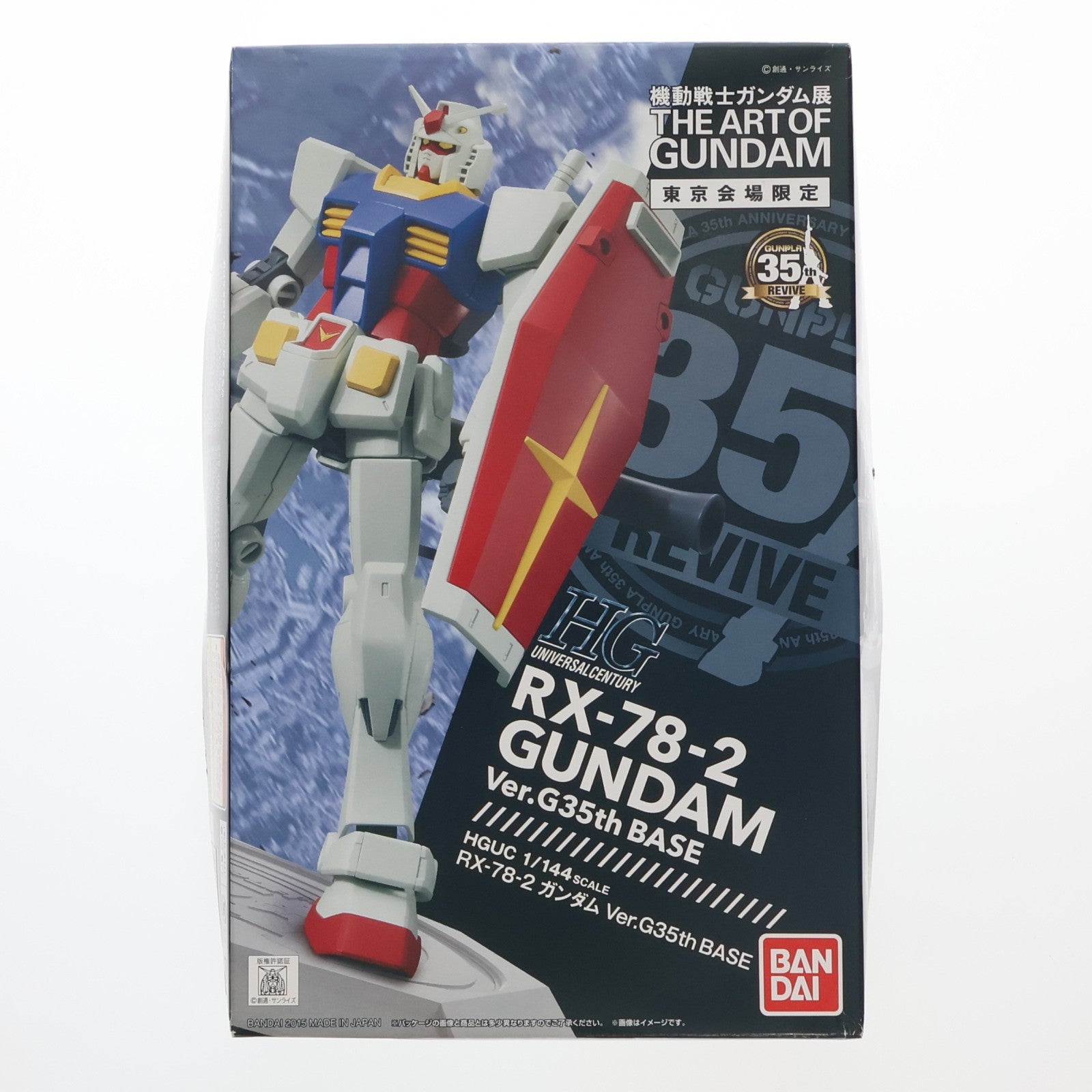 【中古即納】[PTM] HGUC REVIVE 1/144 RX-78-2 ガンダム Ver.G35th BASE プラモデル 機動戦士ガンダム展 THE ART OF GUNDAM 東京会場限定(0201297) バンダイ(20150718)