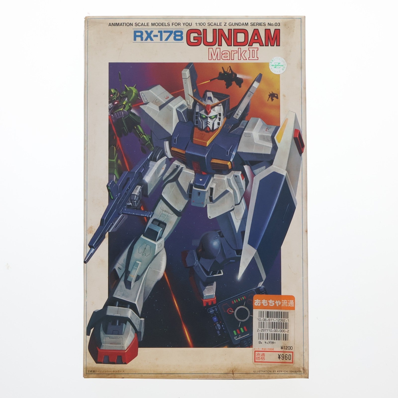 【中古即納】[PTM] 1/100 RX-178 ガンダムマークII 機動戦士Zガンダム シリーズ No.03 プラモデル(0003753) バンダイ(20130630)