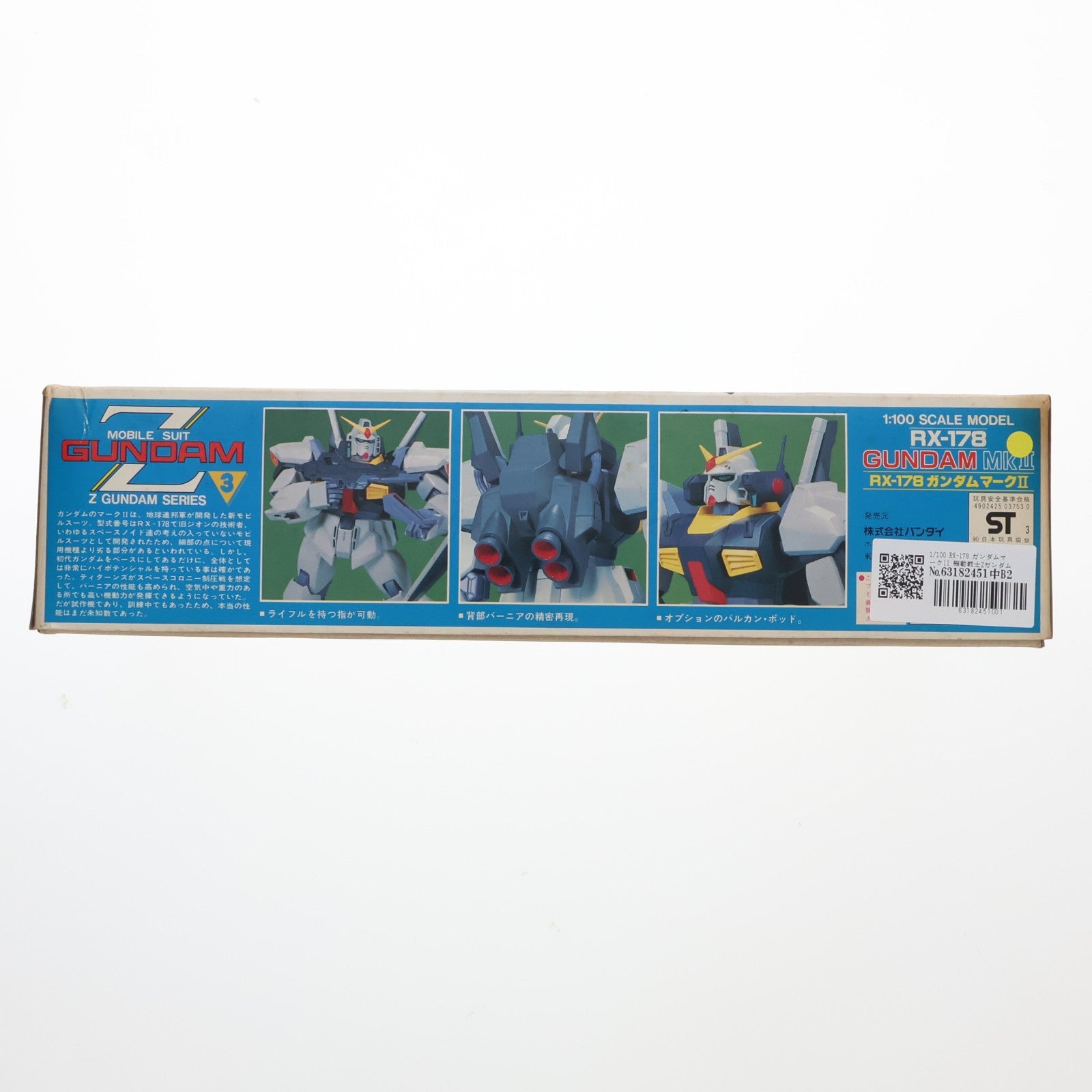 【中古即納】[PTM] 1/100 RX-178 ガンダムマークII 機動戦士Zガンダム シリーズ No.03 プラモデル(0003753) バンダイ(20130630)