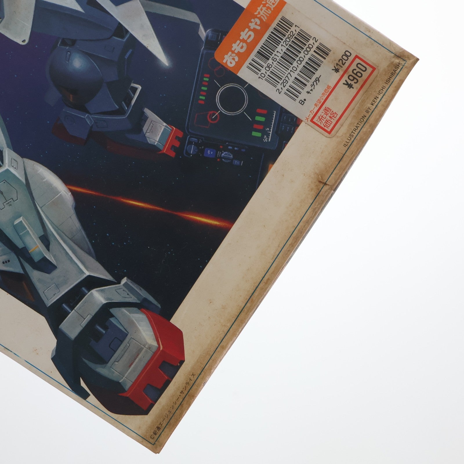 【中古即納】[PTM] 1/100 RX-178 ガンダムマークII 機動戦士Zガンダム シリーズ No.03 プラモデル(0003753) バンダイ(20130630)