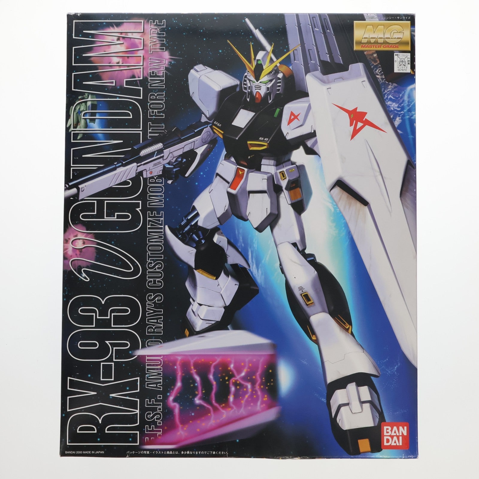 【中古即納】[PTM] MG 1/100 RX-93 νガンダム(ニューガンダム) 機動戦士ガンダム 逆襲のシャア プラモデル(0078212) バンダイ(20170802)
