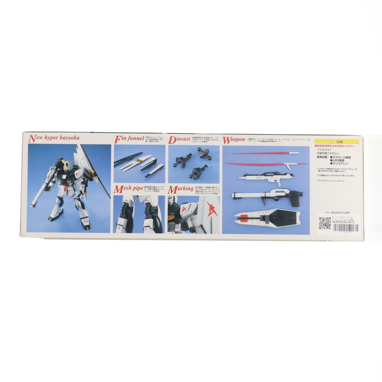 【中古即納】[PTM] MG 1/100 RX-93 νガンダム(ニューガンダム) 機動戦士ガンダム 逆襲のシャア プラモデル(0078212) バンダイ(20170802)