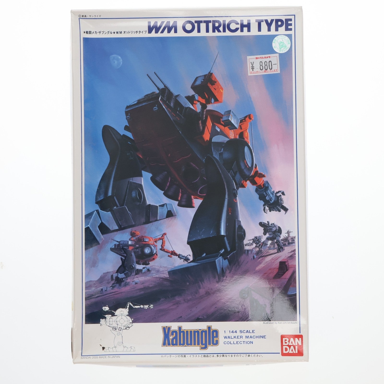 【中古即納】[PTM] ウォーカーマシンコレクション No.9 1/144 W.M. オットリッチタイプ 戦闘メカ ザブングル プラモデル(0137927) バンダイ(20170630)