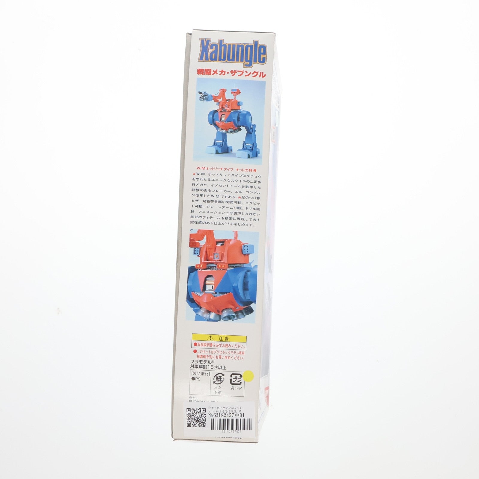 【中古即納】[PTM] ウォーカーマシンコレクション No.9 1/144 W.M. オットリッチタイプ 戦闘メカ ザブングル プラモデル(0137927) バンダイ(20170630)