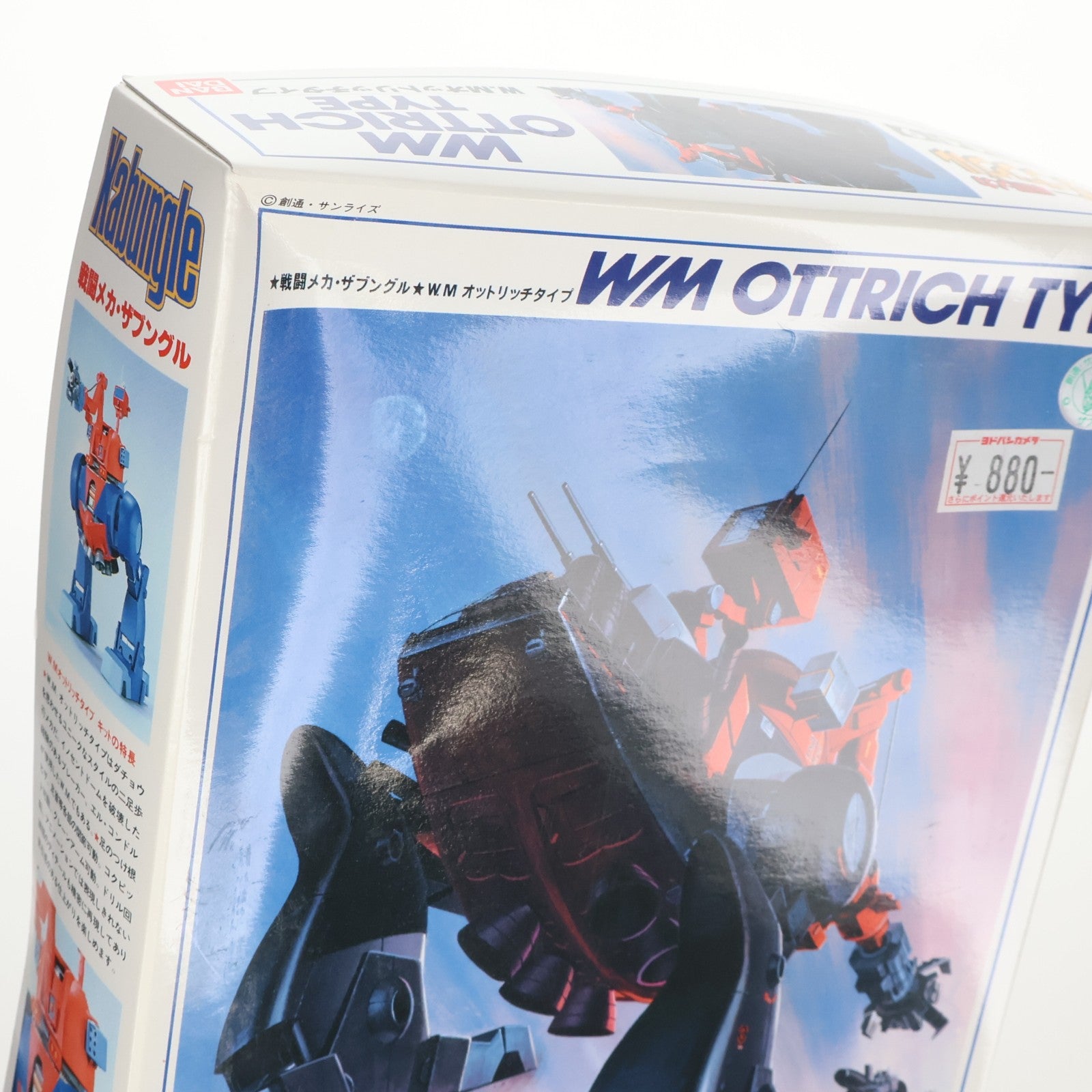 【中古即納】[PTM] ウォーカーマシンコレクション No.9 1/144 W.M. オットリッチタイプ 戦闘メカ ザブングル プラモデル(0137927) バンダイ(20170630)