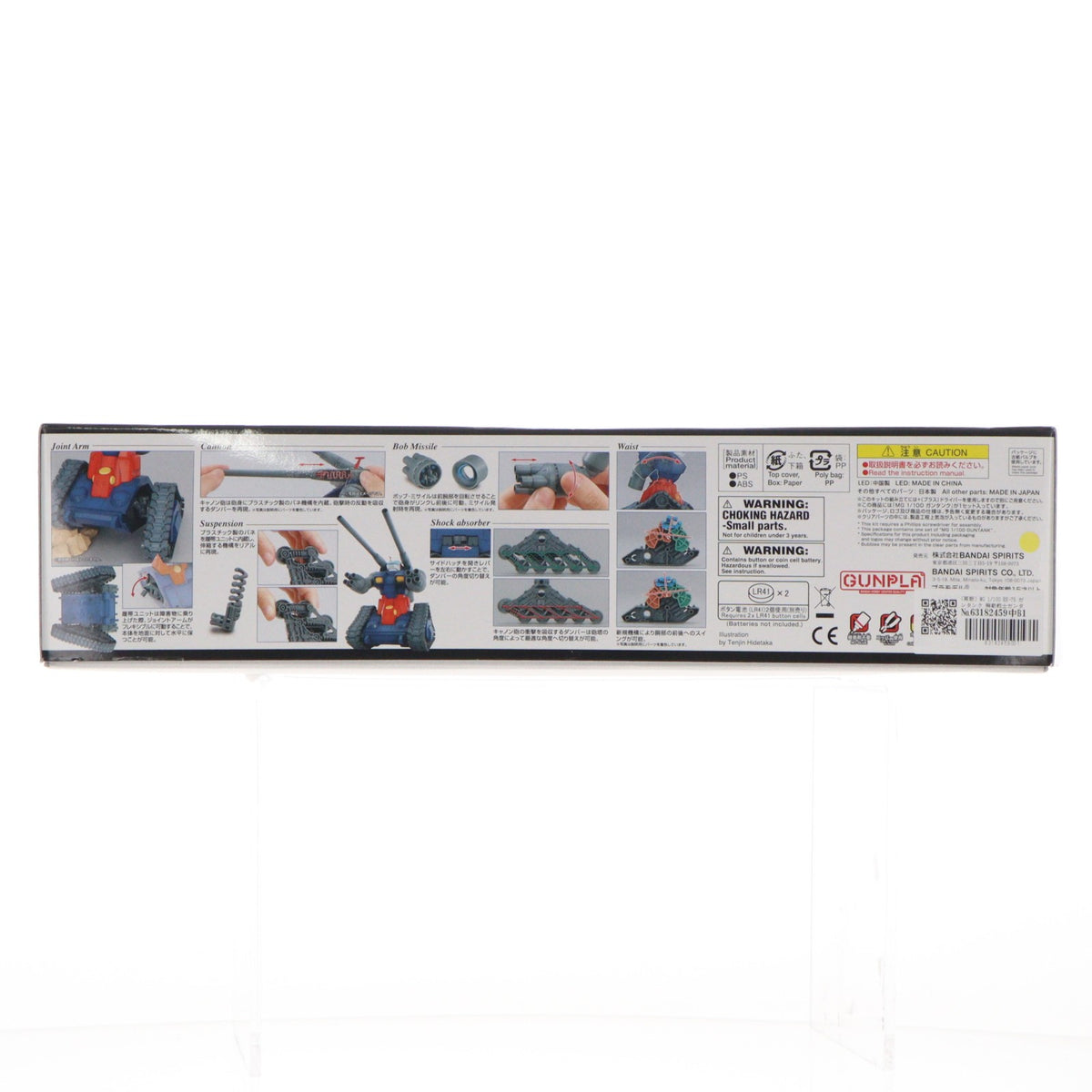 【中古即納】[PTM] (再販) MG 1/100 RX-75 ガンタンク 機動戦士ガンダム プラモデル(5063573) バンダイスピリッツ(20241231)