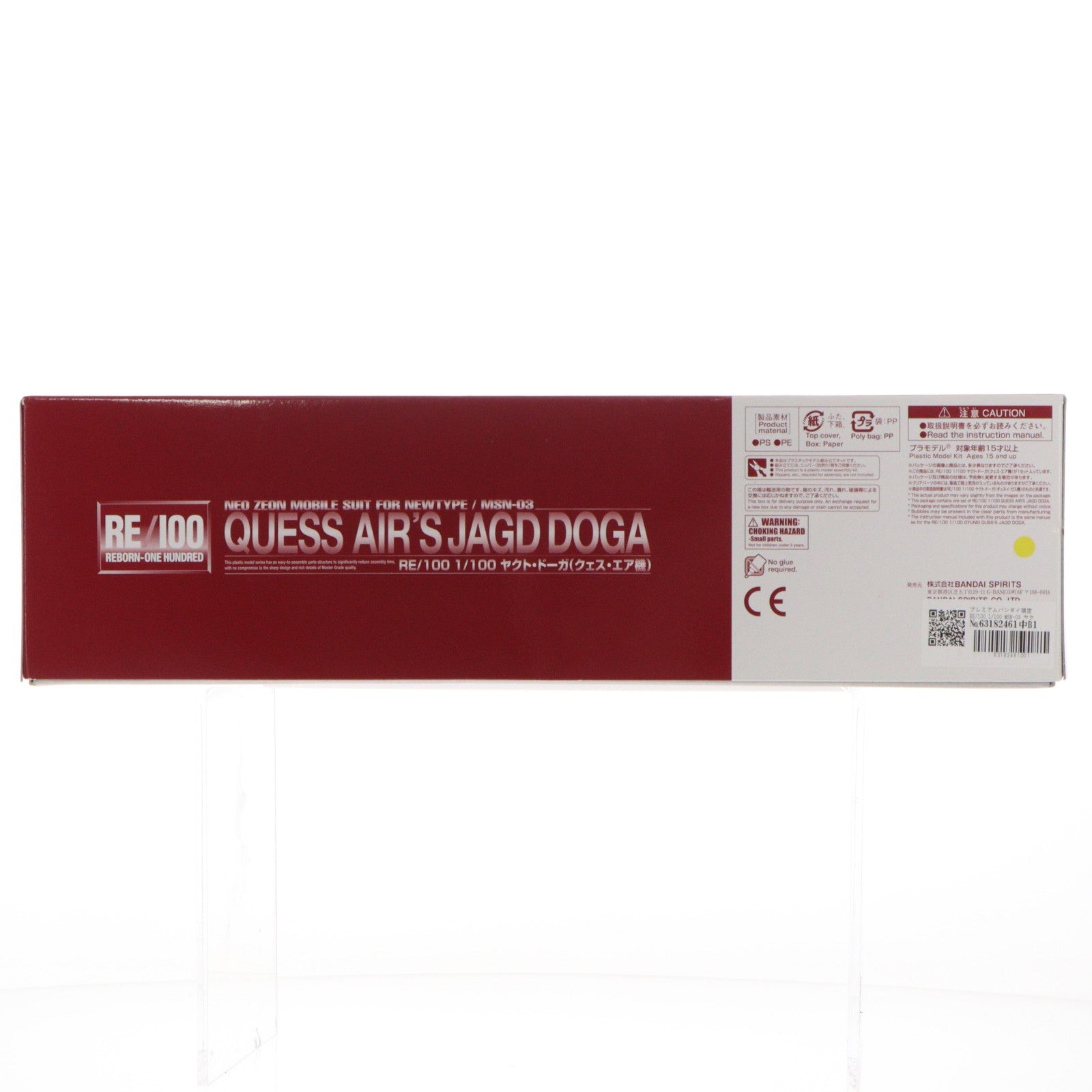 【中古即納】[PTM] プレミアムバンダイ限定 RE/100 1/100 MSN-03 ヤクト・ドーガ(クェス・エア機) 機動戦士ガンダム 逆襲のシャア プラモデル(5055626) バンダイスピリッツ(20190131)
