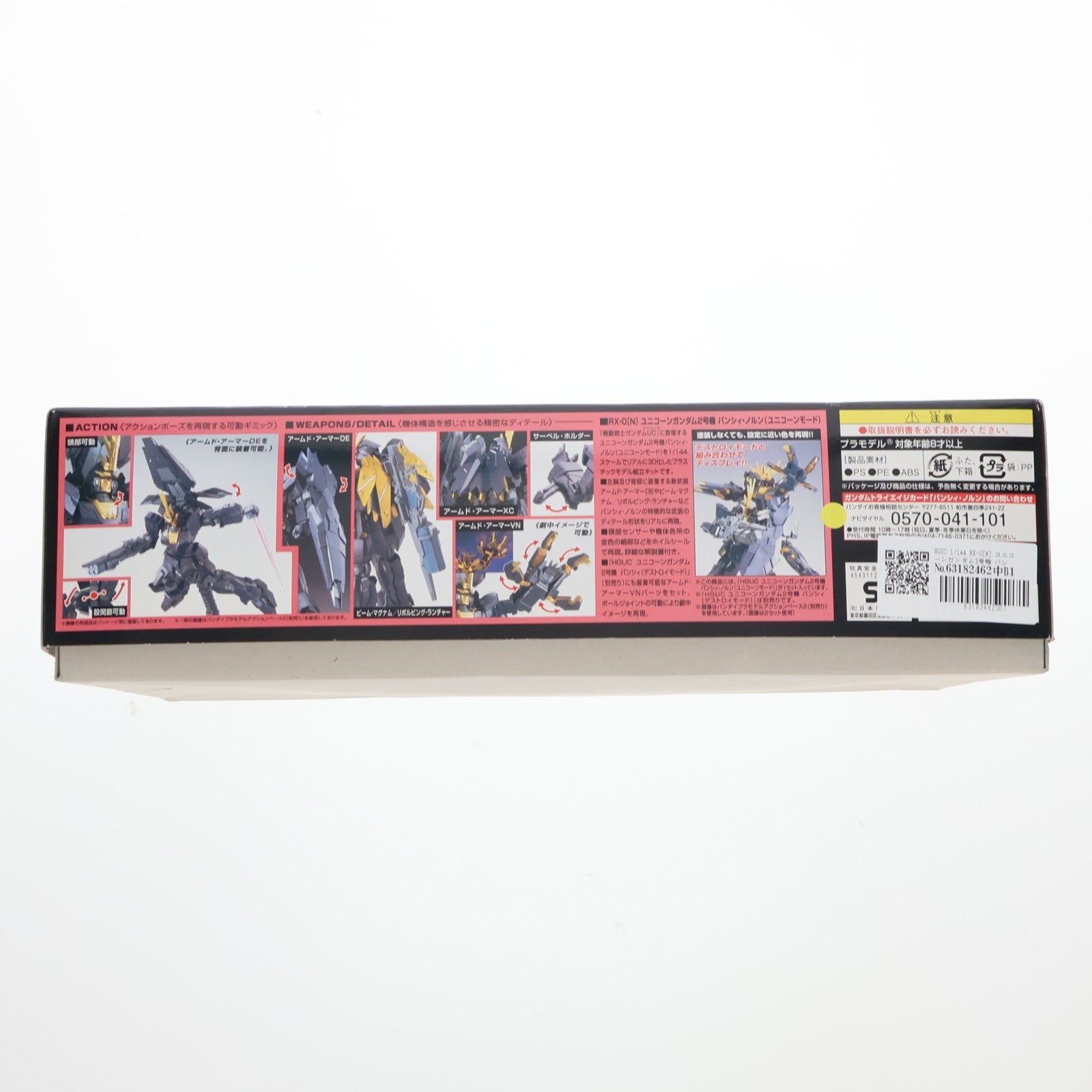 【中古即納】[PTM] HGUC 1/144 RX-0[N] ユニコーンガンダム2号機 バンシィ・ノルン(ユニコーンモード) 機動戦士ガンダムUC(ユニコーン) プラモデル(0181341) バンダイ(20130309)