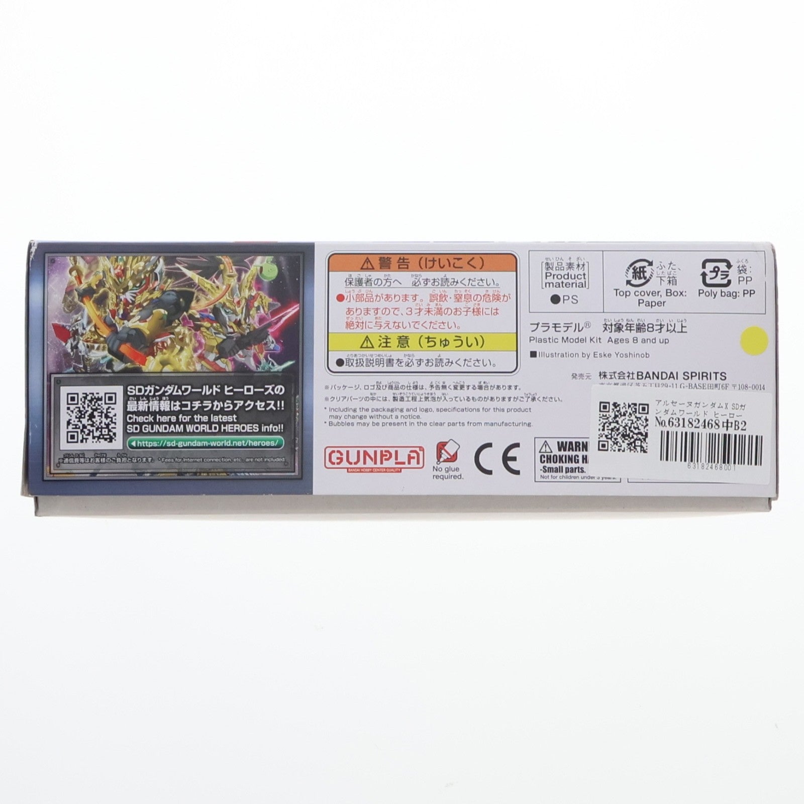 【中古即納】[PTM] アルセーヌガンダムX SDガンダムワールド ヒーローズ プラモデル(2568793) バンダイスピリッツ(20211016)