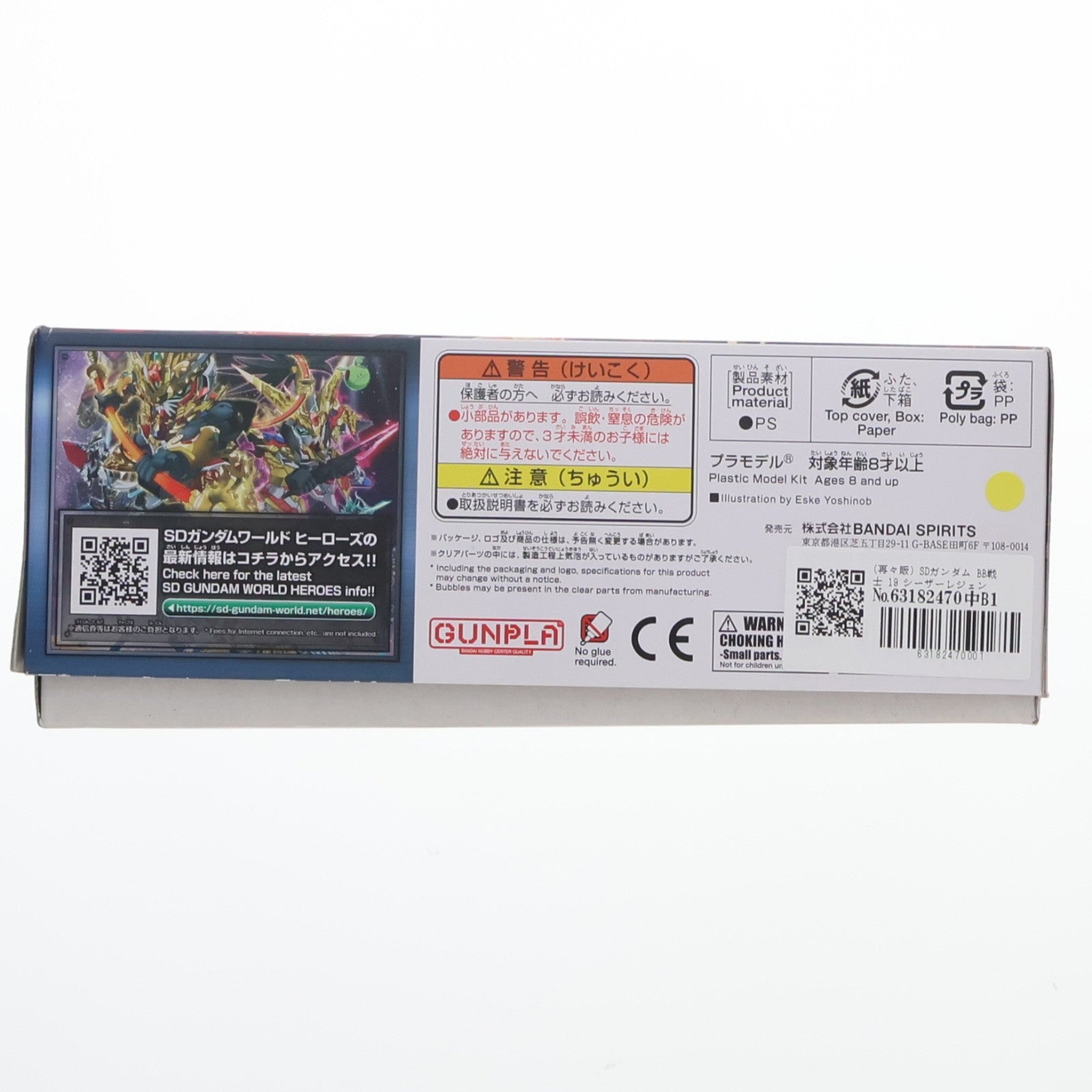 【中古即納】[PTM] (再々販) SDガンダム BB戦士 19 シーザーレジェンドガンダム SDガンダムワールド ヒーローズ プラモデル(5062170) バンダイスピリッツ(20250116)