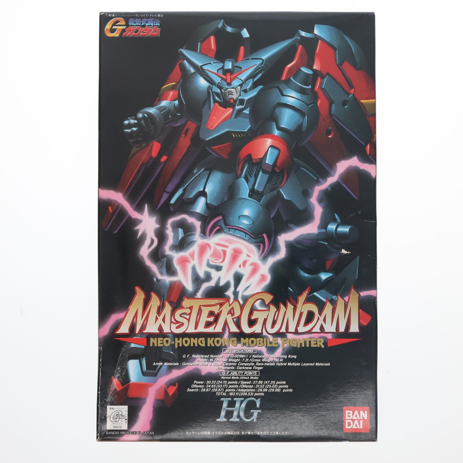 【中古即納】[PTM] HG 1/100 GF13-001NHII マスターガンダム 機動武闘伝Gガンダム プラモデル(0043726) バンダイ(19991231)