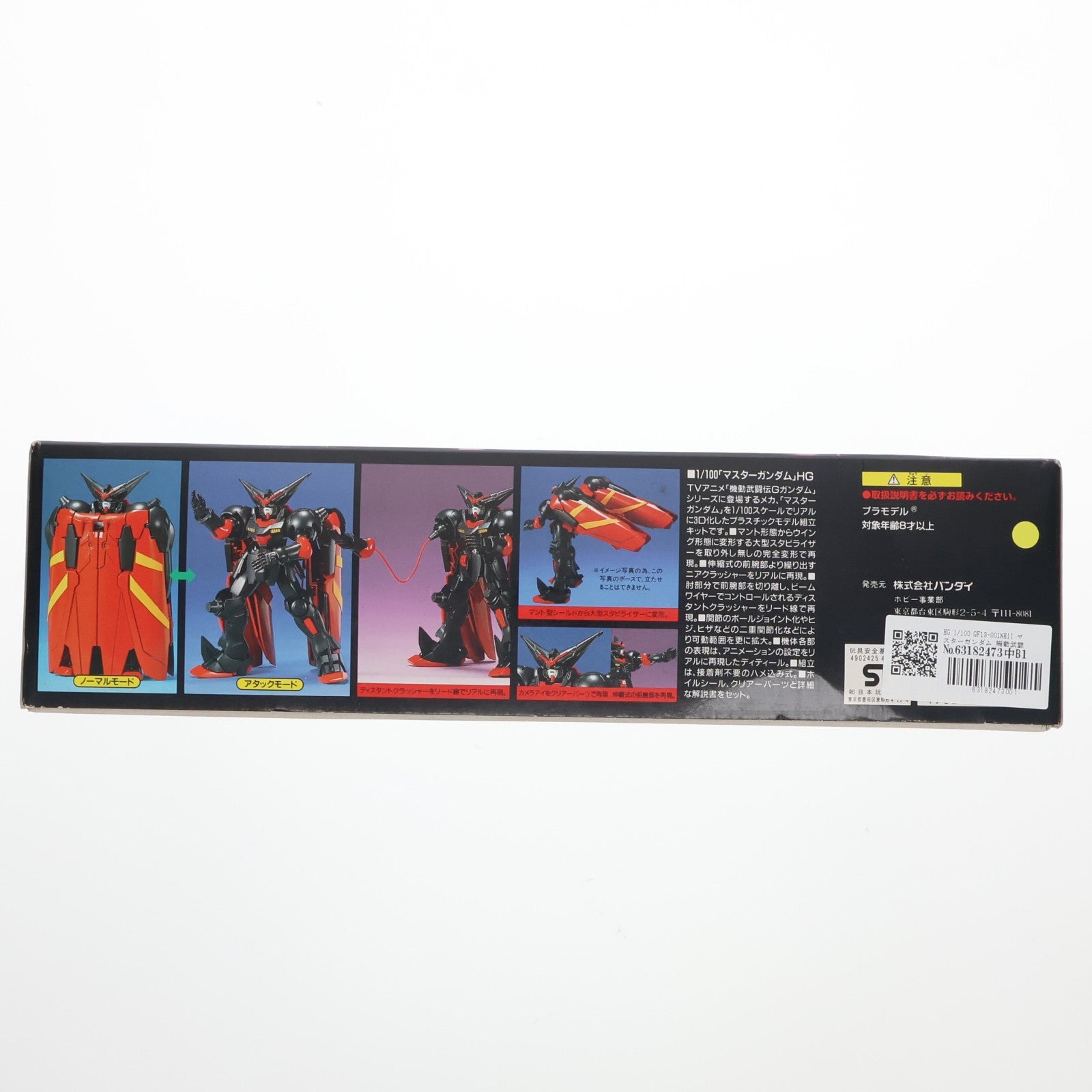 【中古即納】[PTM] HG 1/100 GF13-001NHII マスターガンダム 機動武闘伝Gガンダム プラモデル(0043726) バンダイ(19991231)