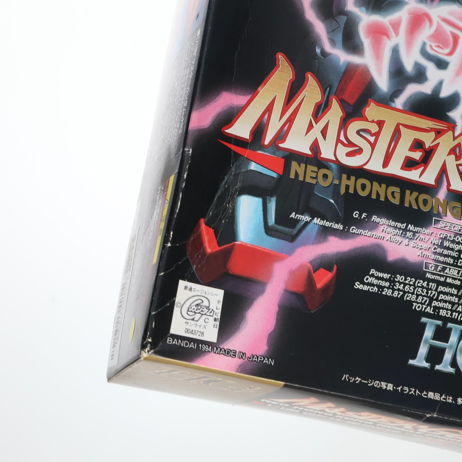 【中古即納】[PTM] HG 1/100 GF13-001NHII マスターガンダム 機動武闘伝Gガンダム プラモデル(0043726) バンダイ(19991231)