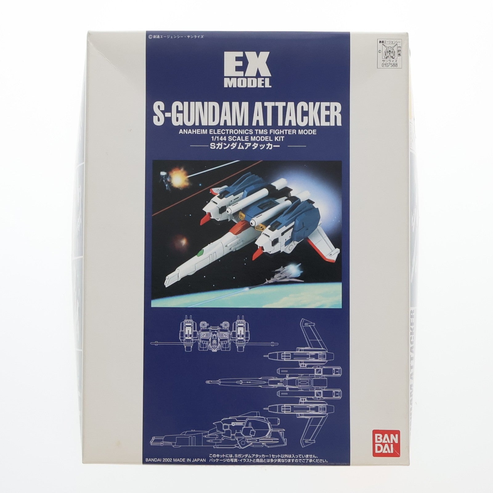 【中古即納】[PTM] EX-MODEL-05 1/144 Sガンダムアタッカー ガンダム・センチネル プラモデル バンダイ(20171026)