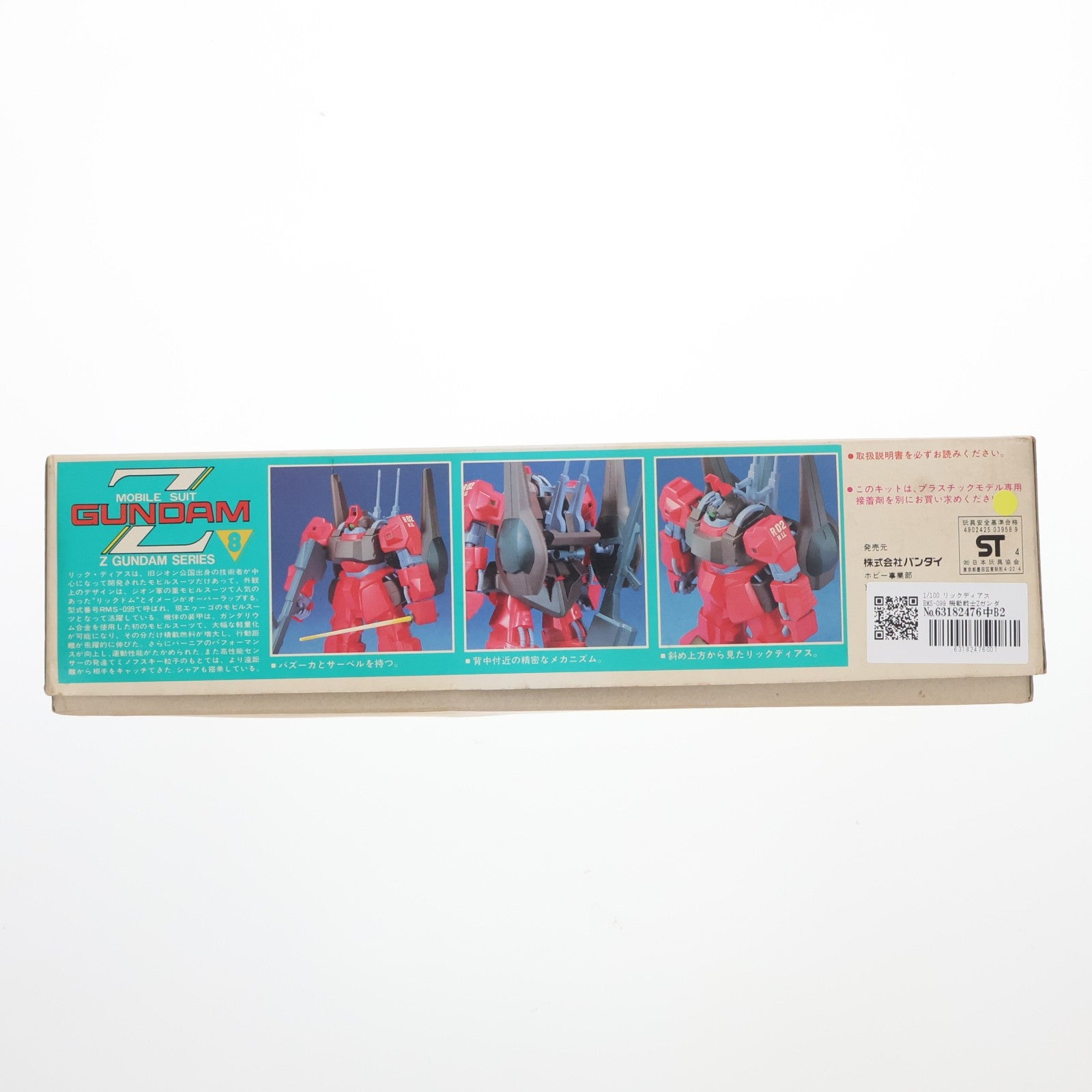 【中古即納】[PTM] 1/100 リックディアス RMS-099 機動戦士Zガンダム No.08 プラモデル(0503958) バンダイ(20160930)